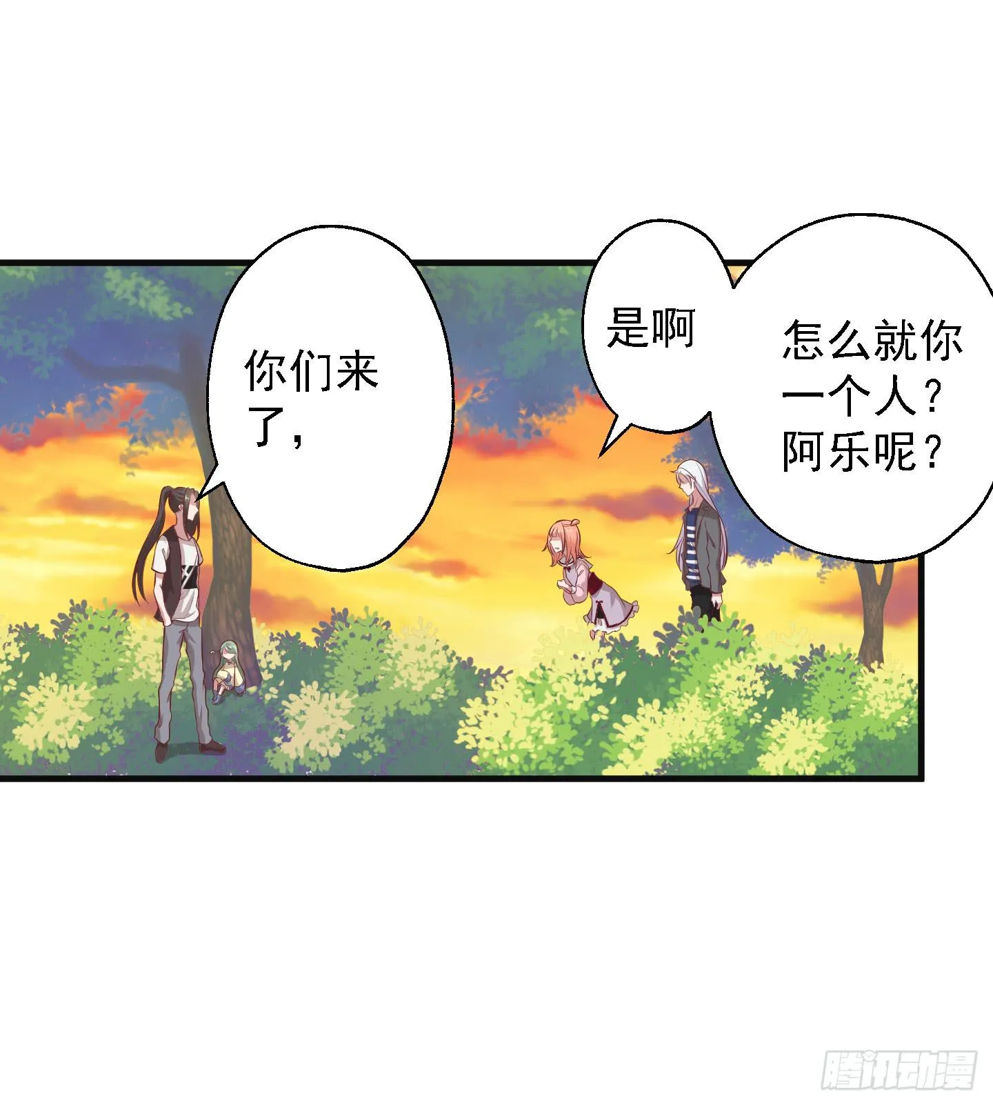 溟江逸，三岁怪！ 第25页