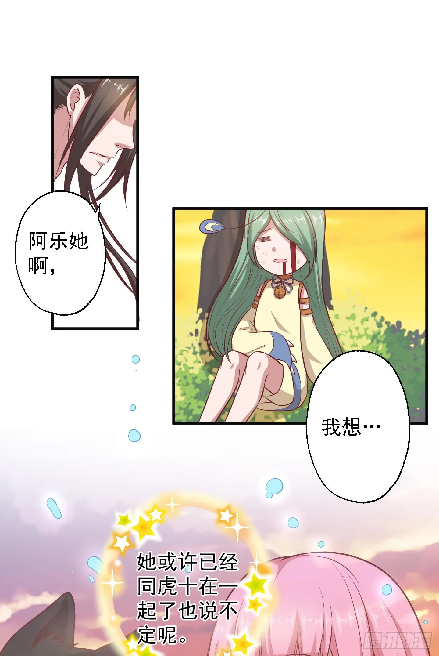 溟江逸，三岁怪！ 第26页