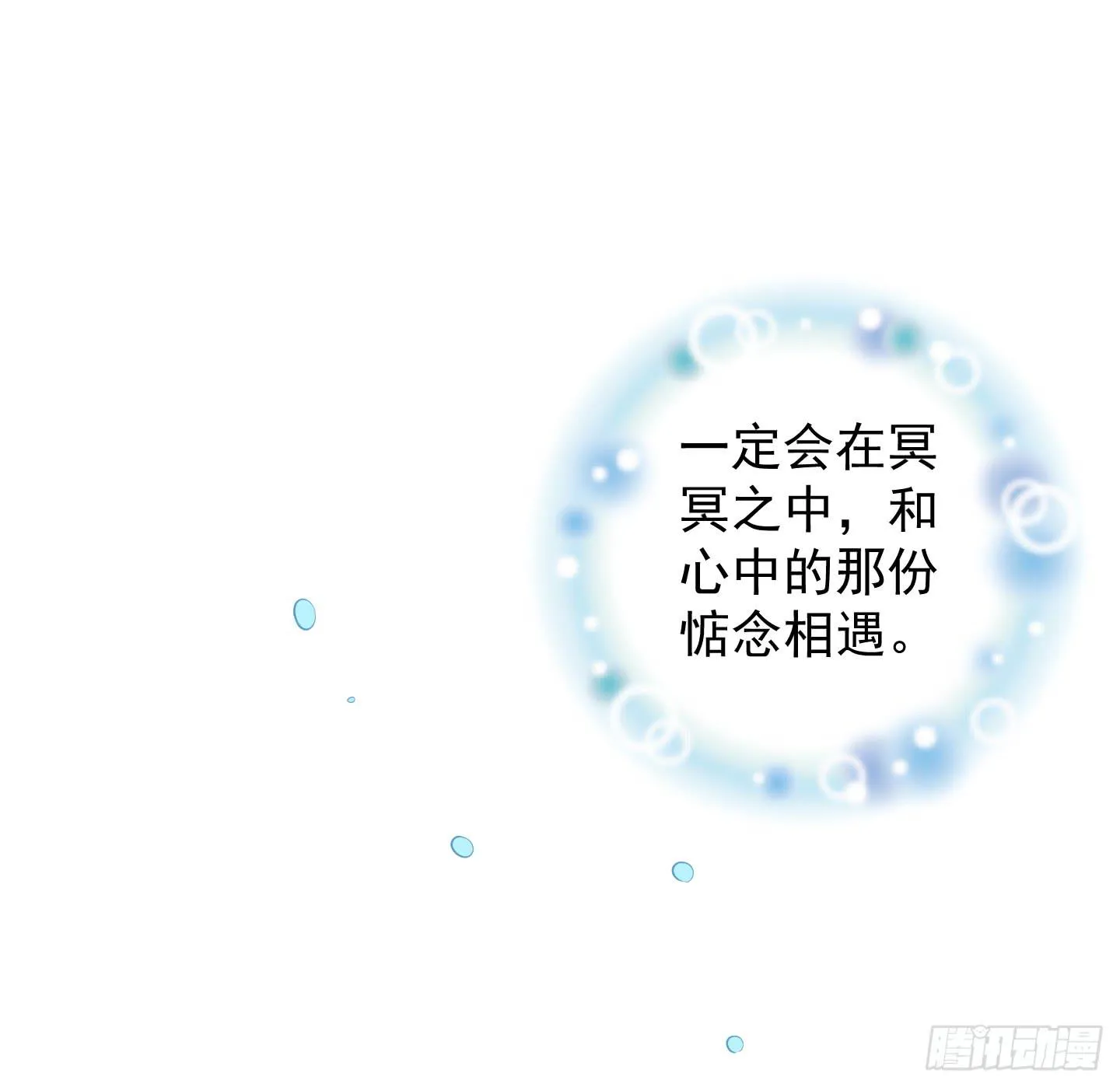 溟江逸，三岁怪！ 第28页