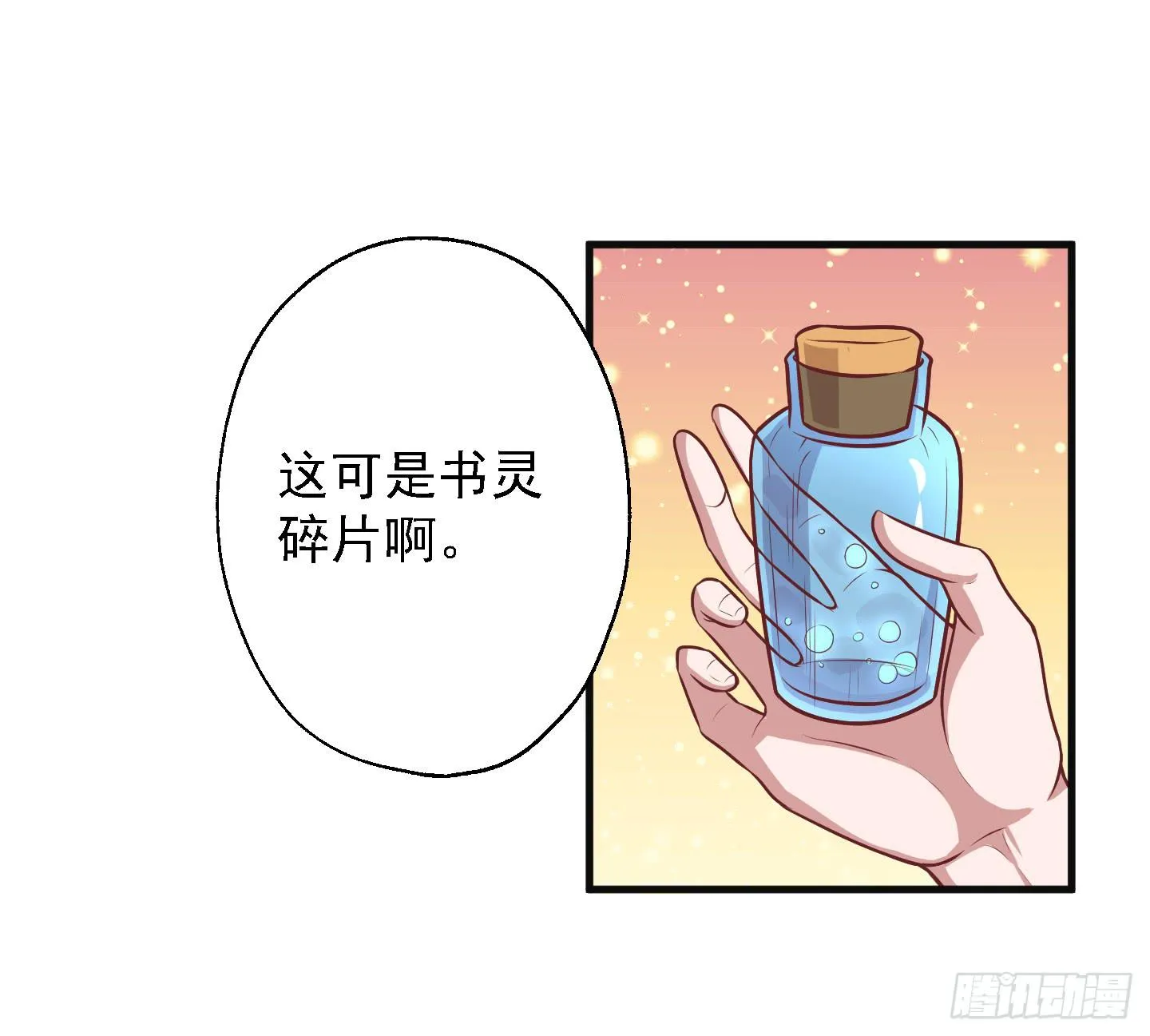 溟江逸，三岁怪！ 第42页