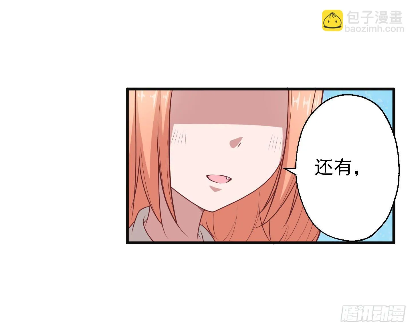 溟江逸，三岁怪！ 第44页