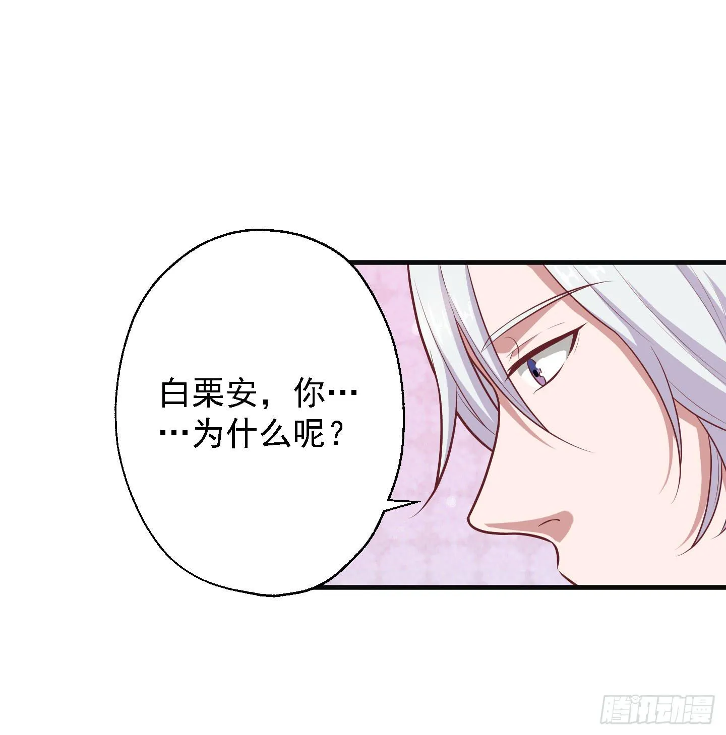 溟江逸，三岁怪！ 第46页