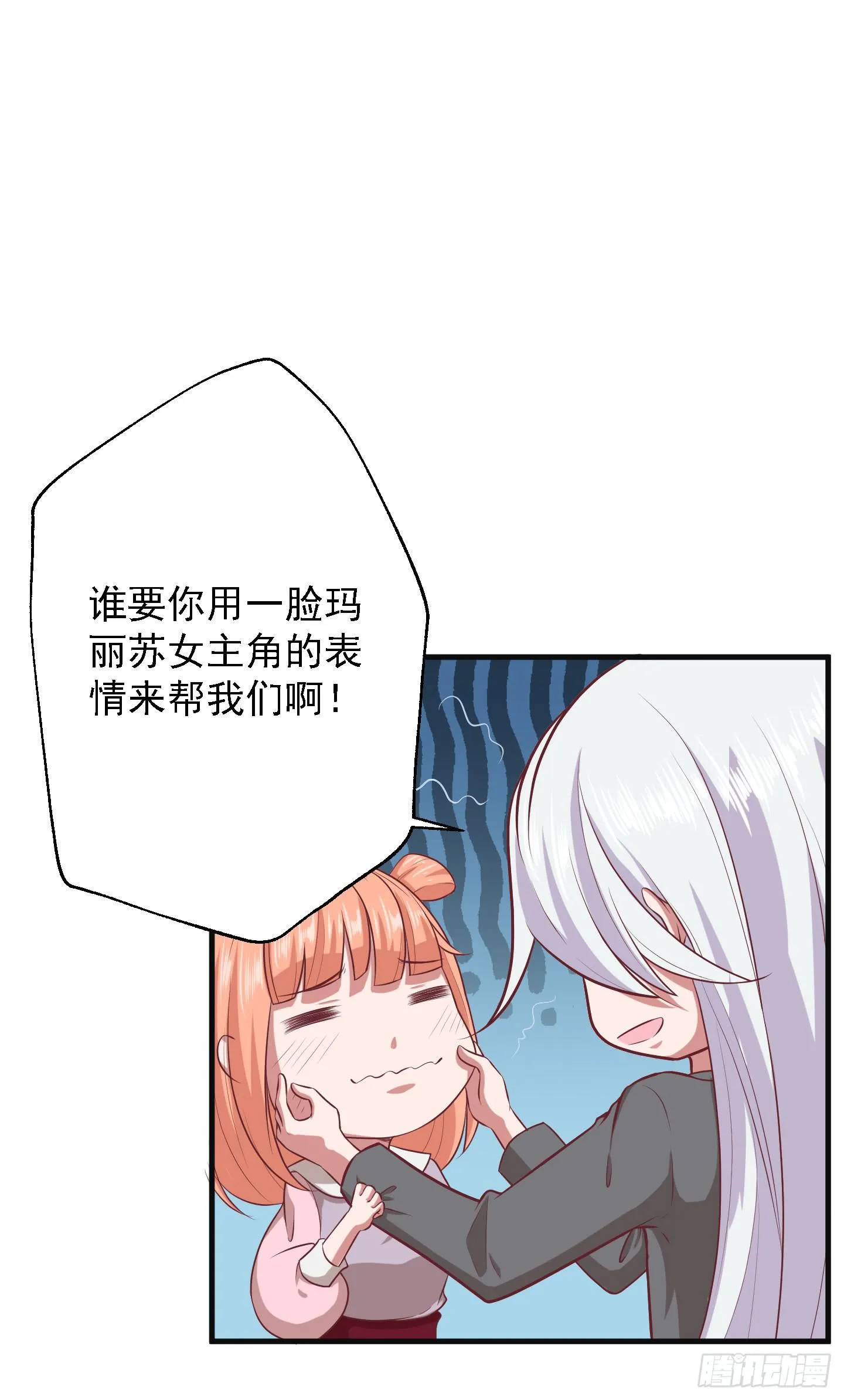 溟江逸，三岁怪！ 第54页