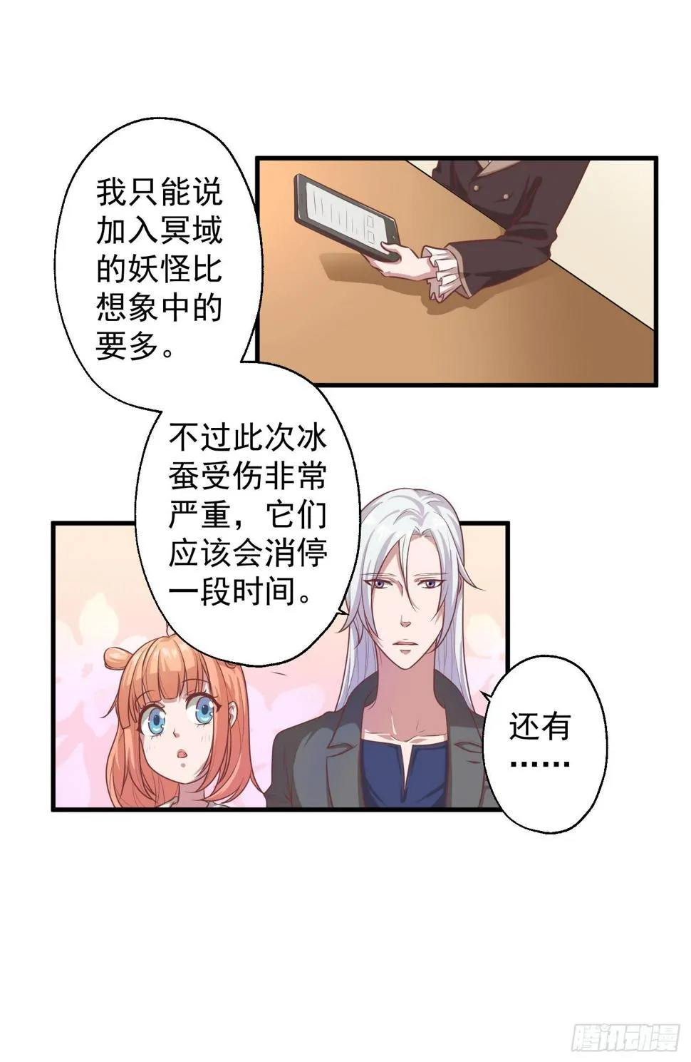 终于有工作了！！！ 第7页