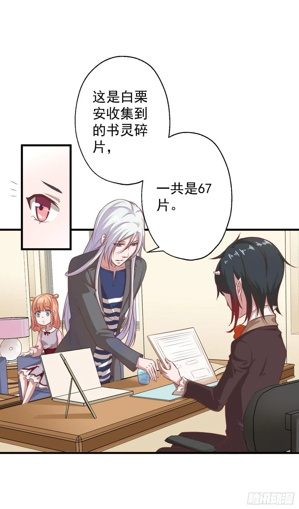 终于有工作了！！！ 第9页