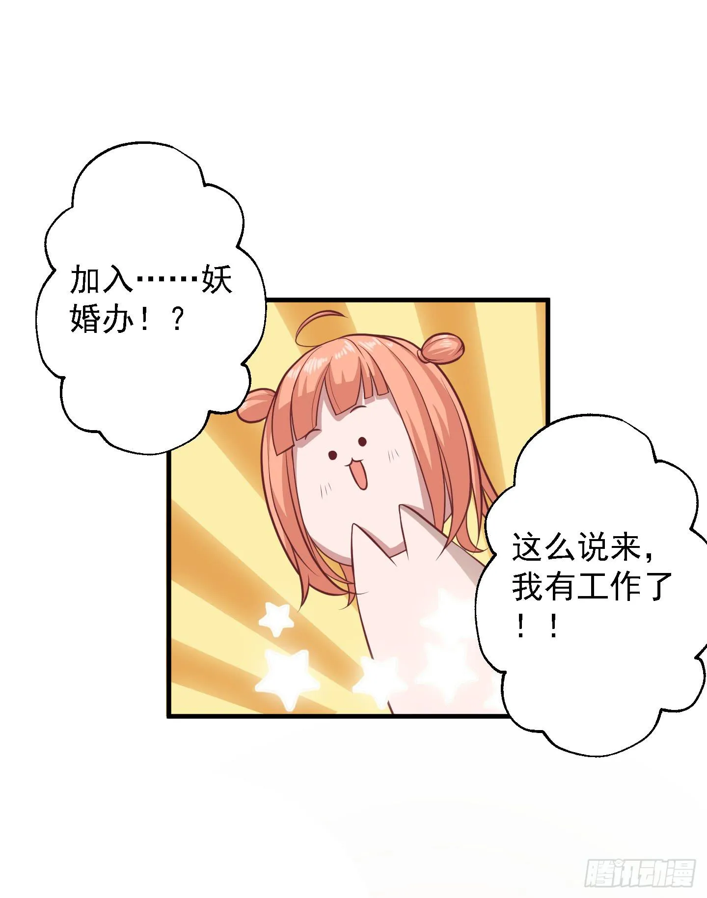 终于有工作了！！！ 第27页
