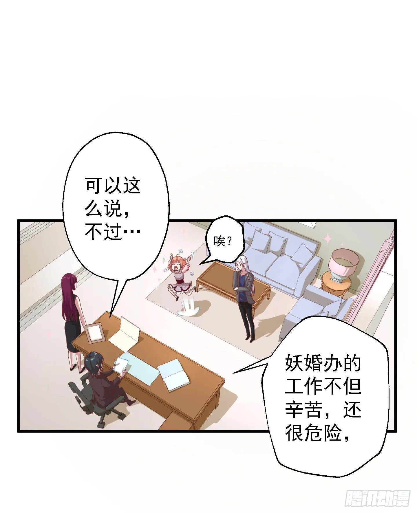 终于有工作了！！！ 第28页