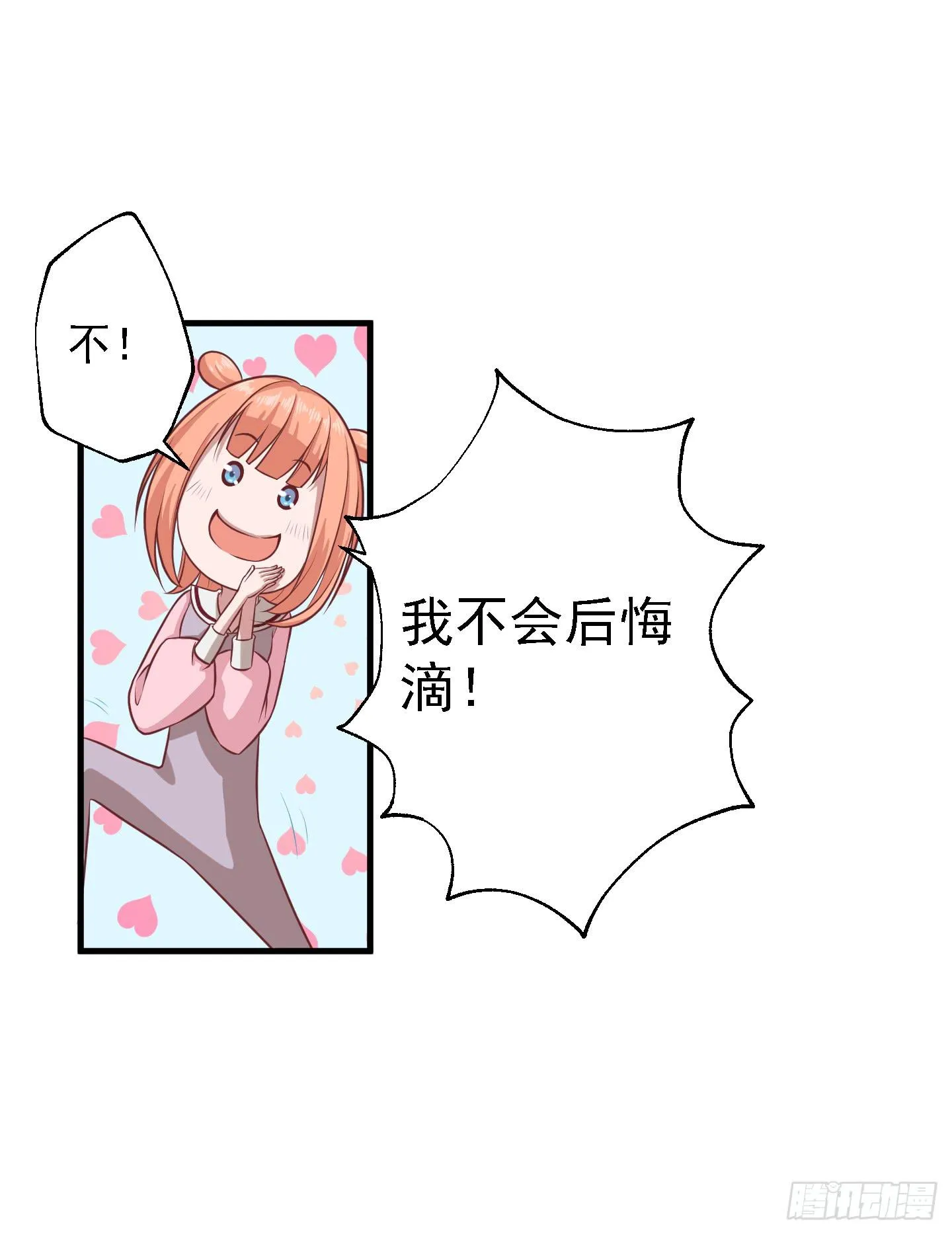 终于有工作了！！！ 第30页