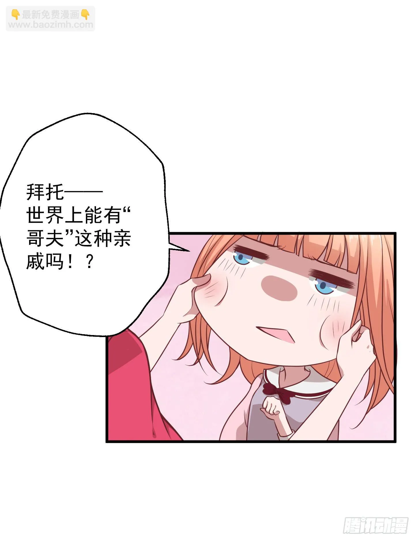 终于有工作了！！！ 第43页