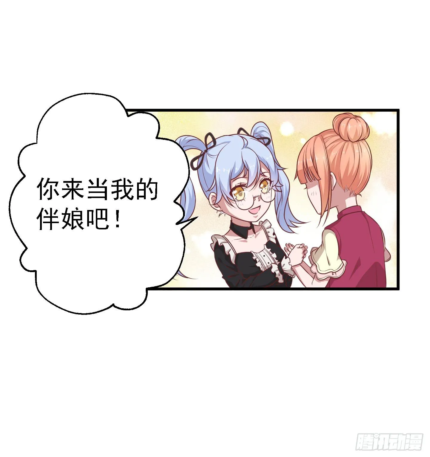 看你一脸期待，怎么，索吻啊！ 第2页
