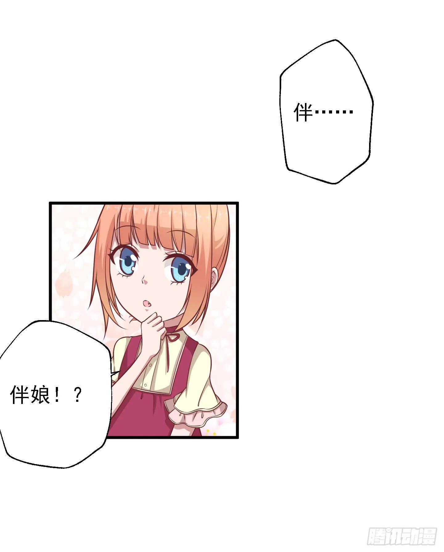 看你一脸期待，怎么，索吻啊！ 第3页