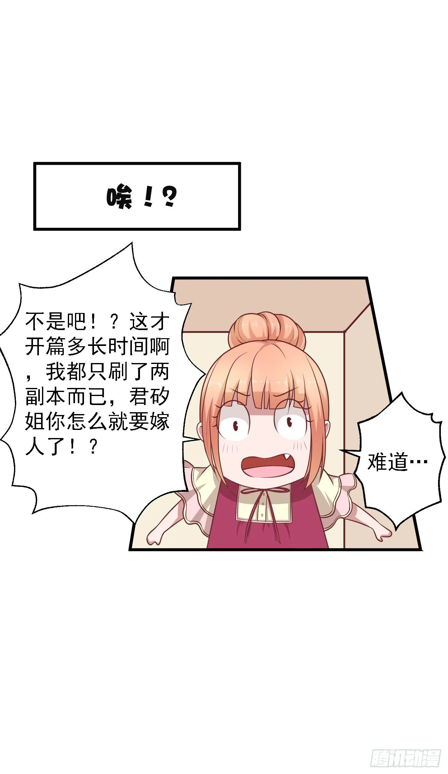看你一脸期待，怎么，索吻啊！ 第5页