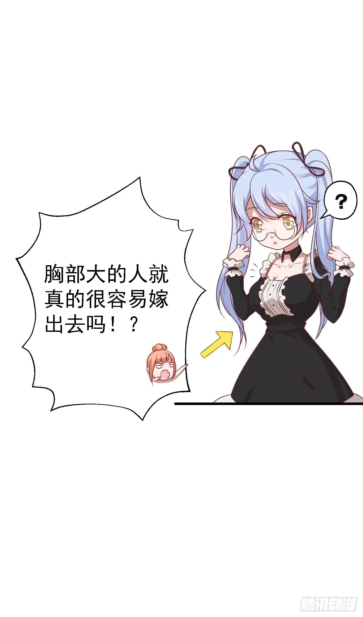 看你一脸期待，怎么，索吻啊！ 第7页