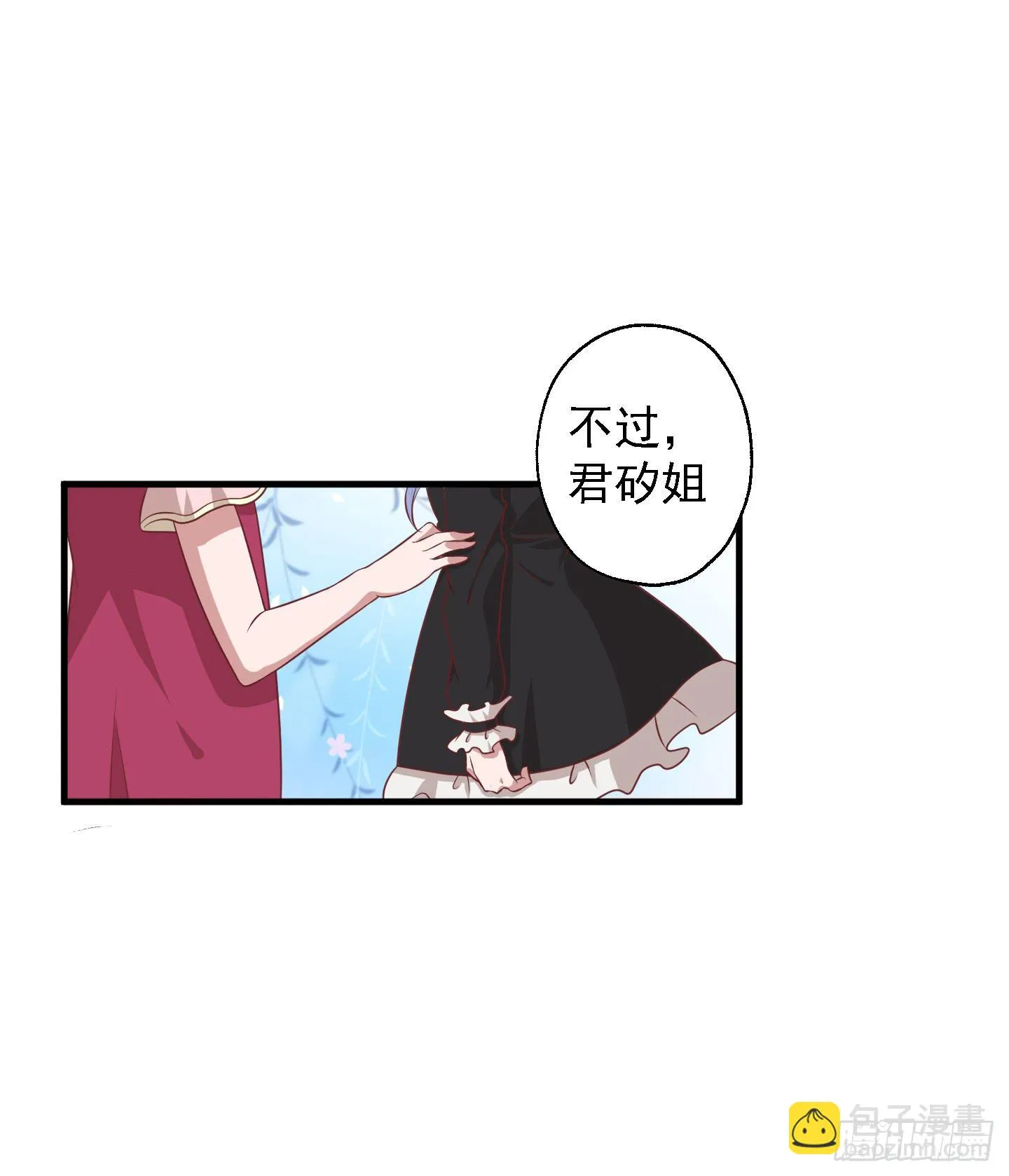 看你一脸期待，怎么，索吻啊！ 第8页