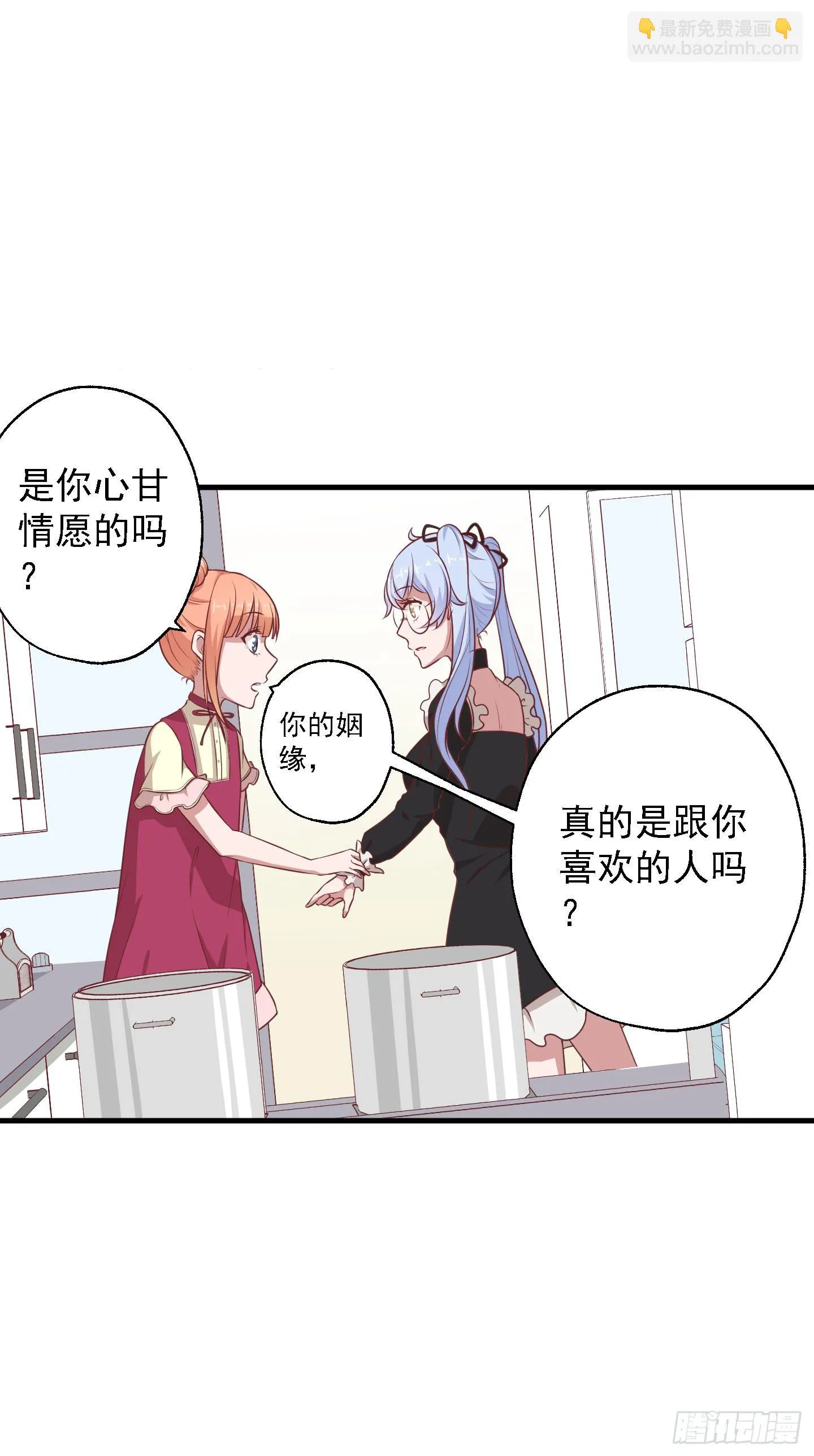 看你一脸期待，怎么，索吻啊！ 第9页