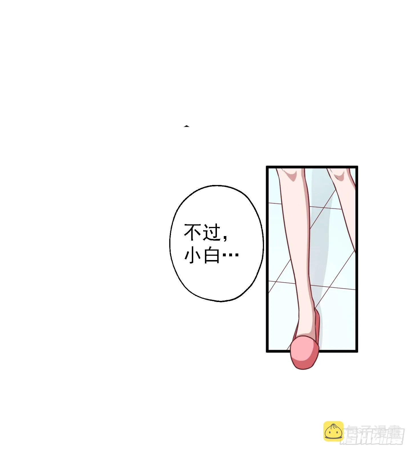 看你一脸期待，怎么，索吻啊！ 第13页