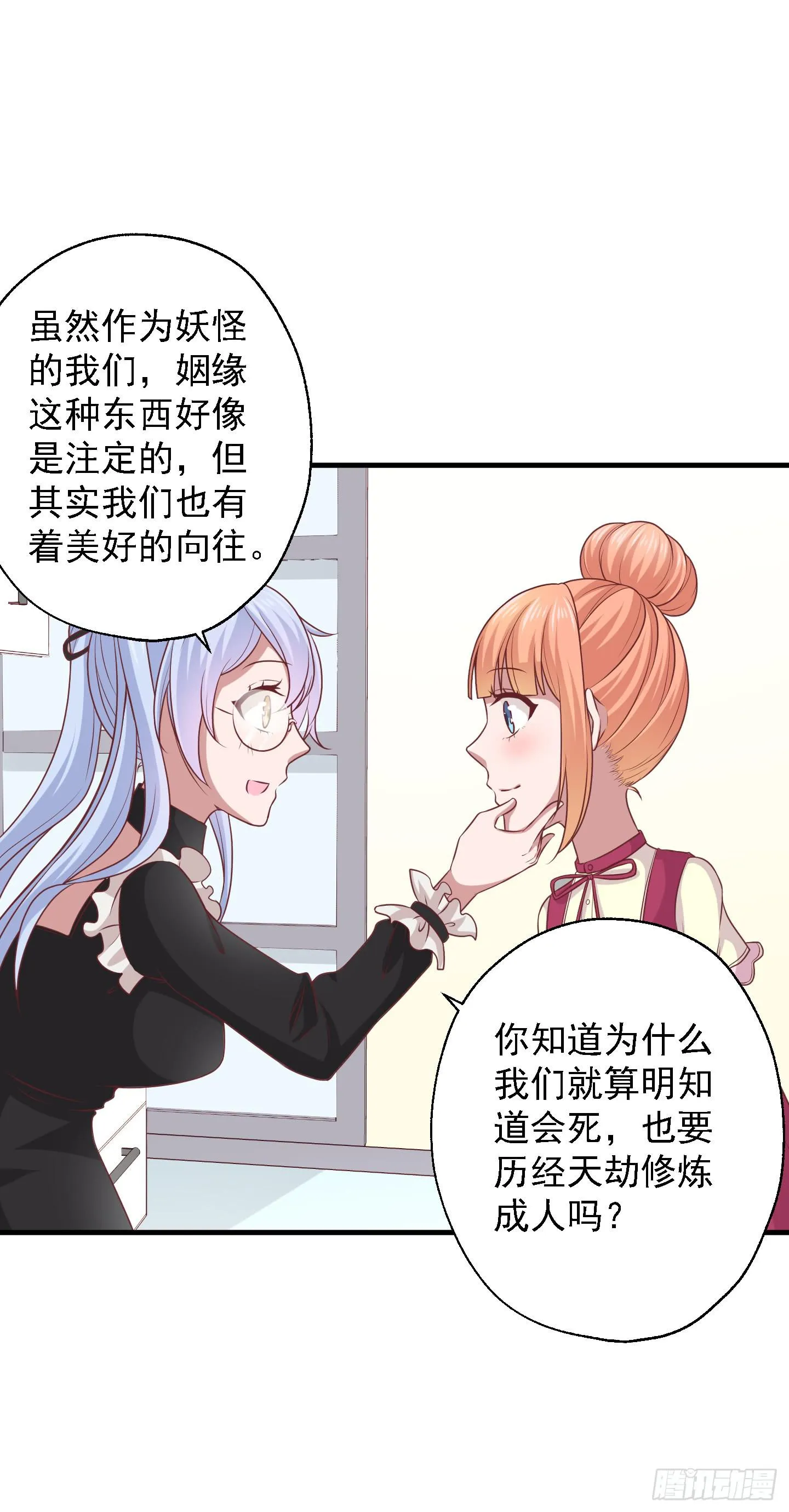 看你一脸期待，怎么，索吻啊！ 第14页