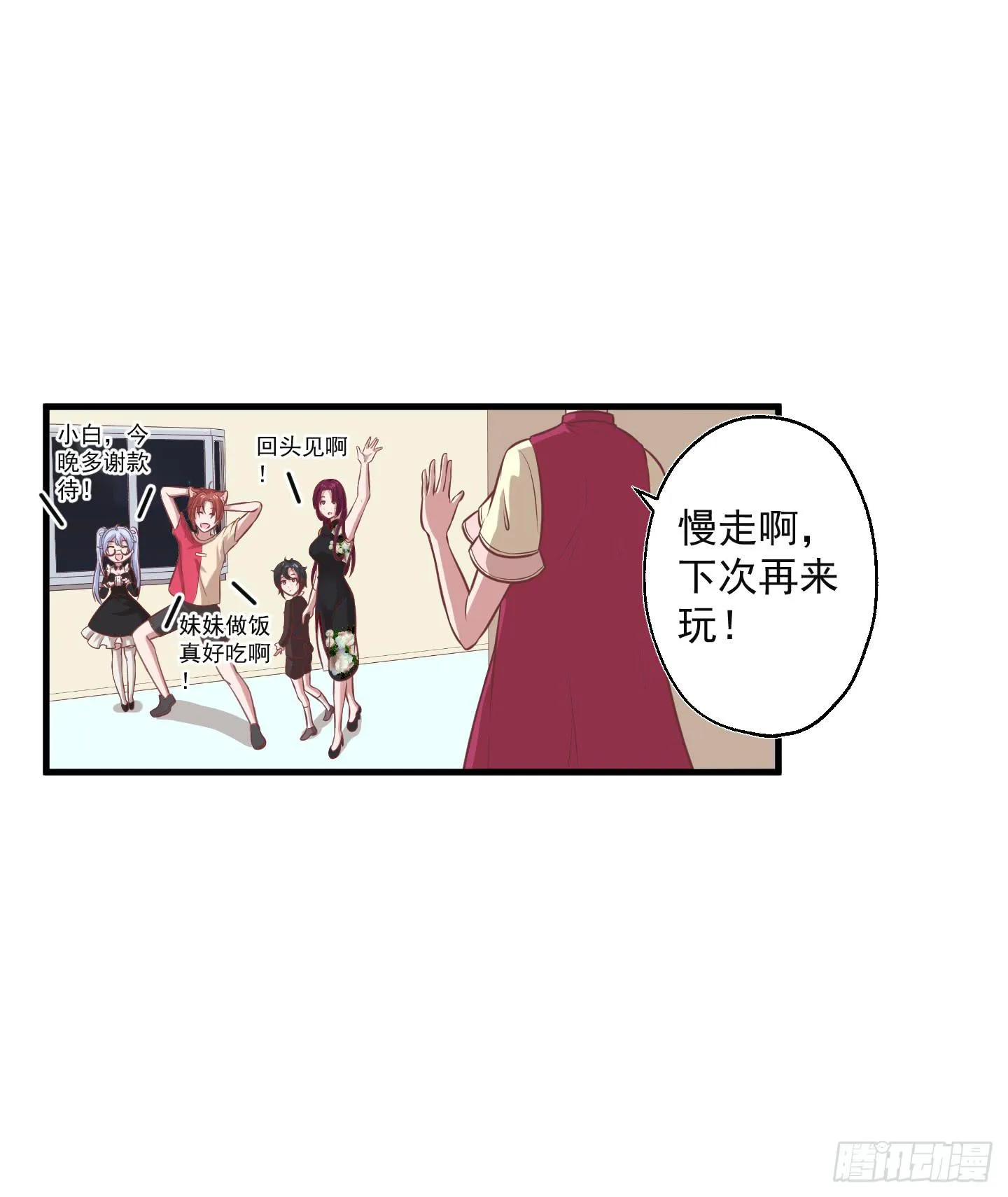 看你一脸期待，怎么，索吻啊！ 第21页