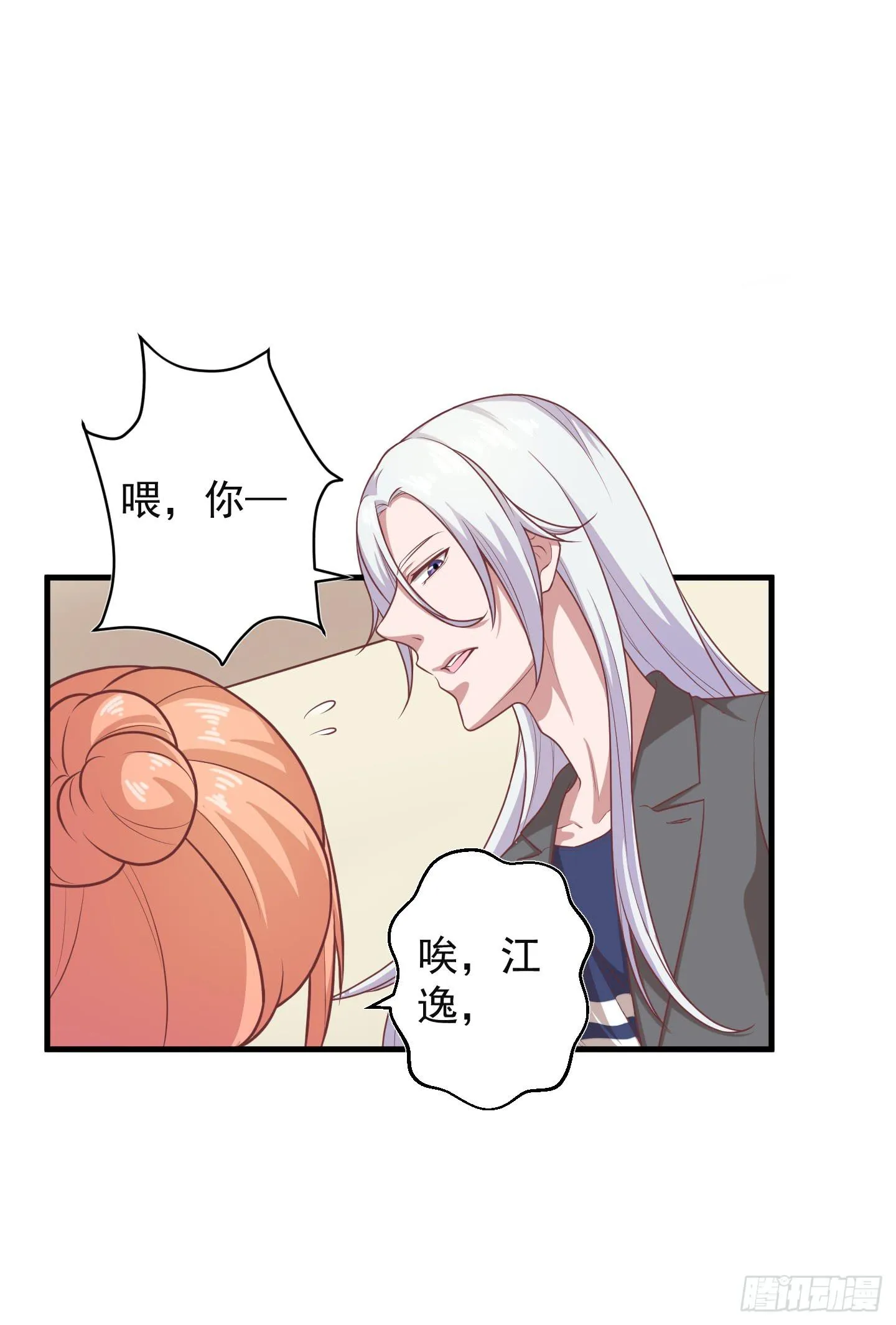 看你一脸期待，怎么，索吻啊！ 第23页