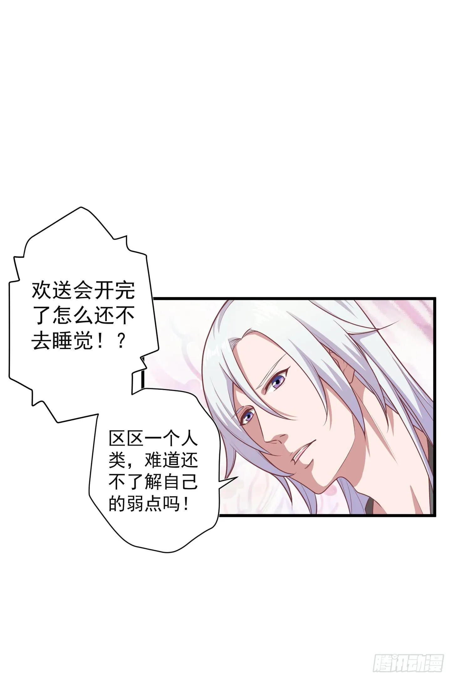 看你一脸期待，怎么，索吻啊！ 第24页