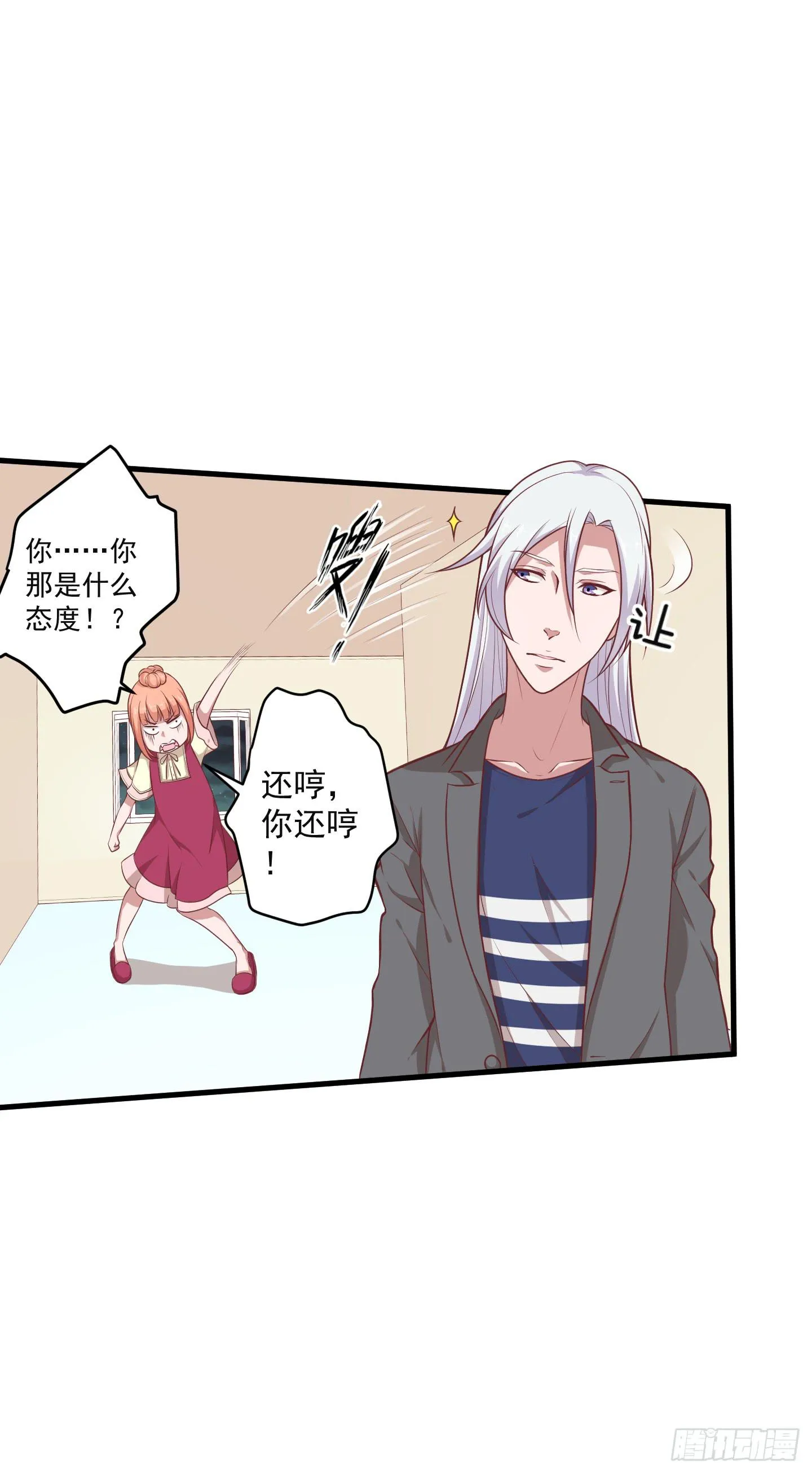 看你一脸期待，怎么，索吻啊！ 第27页