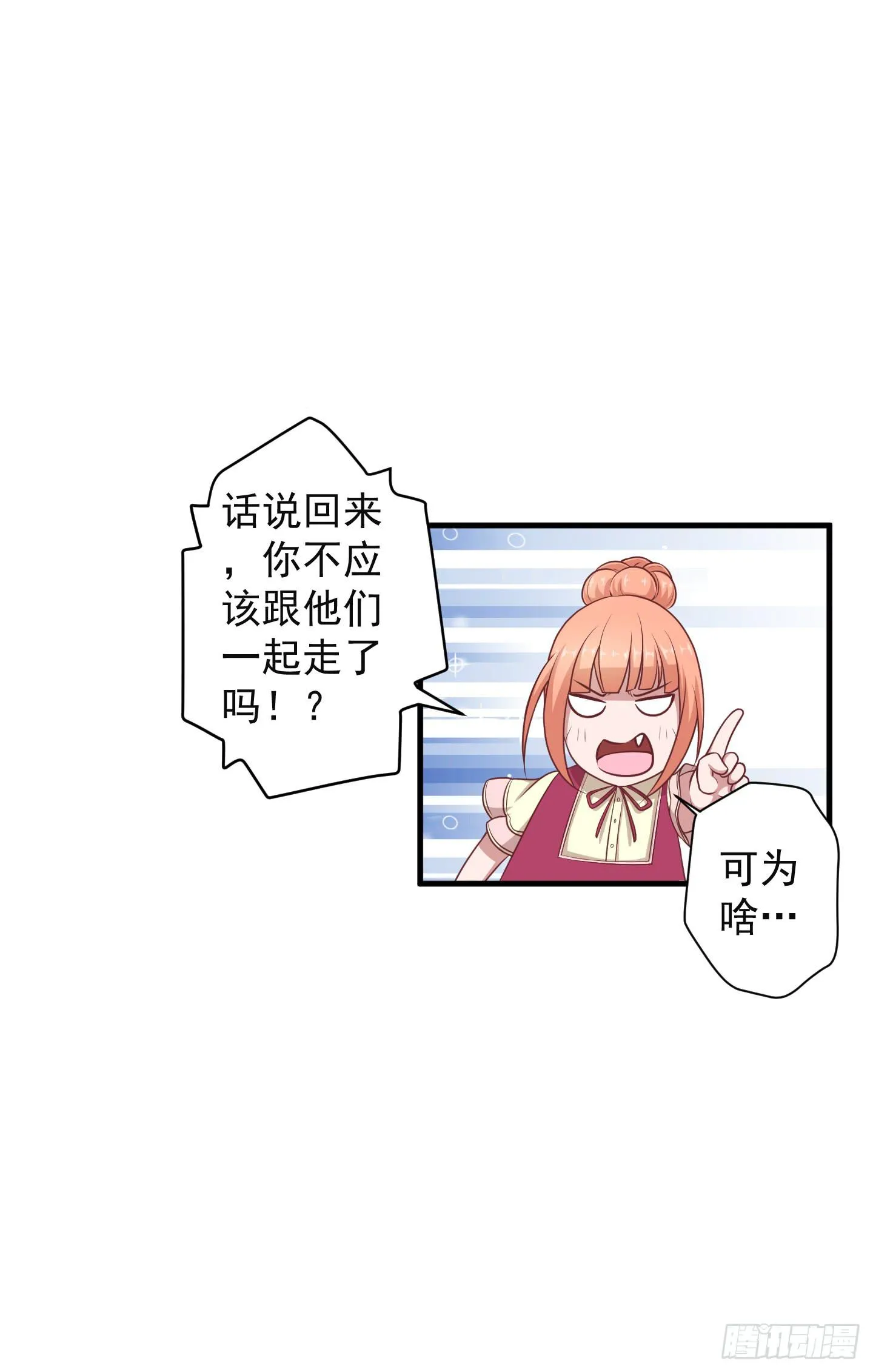看你一脸期待，怎么，索吻啊！ 第28页