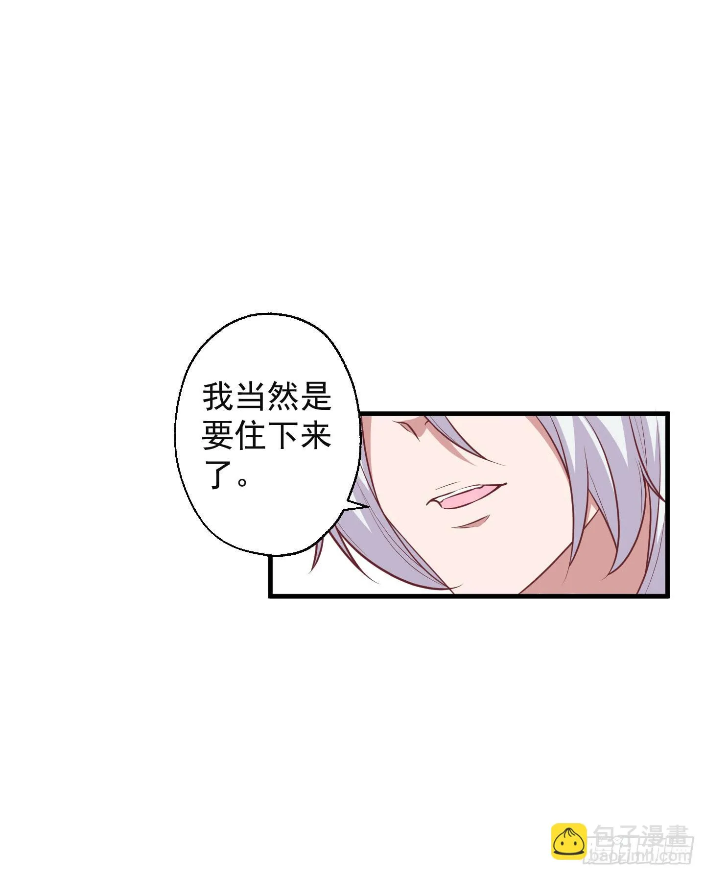 看你一脸期待，怎么，索吻啊！ 第31页