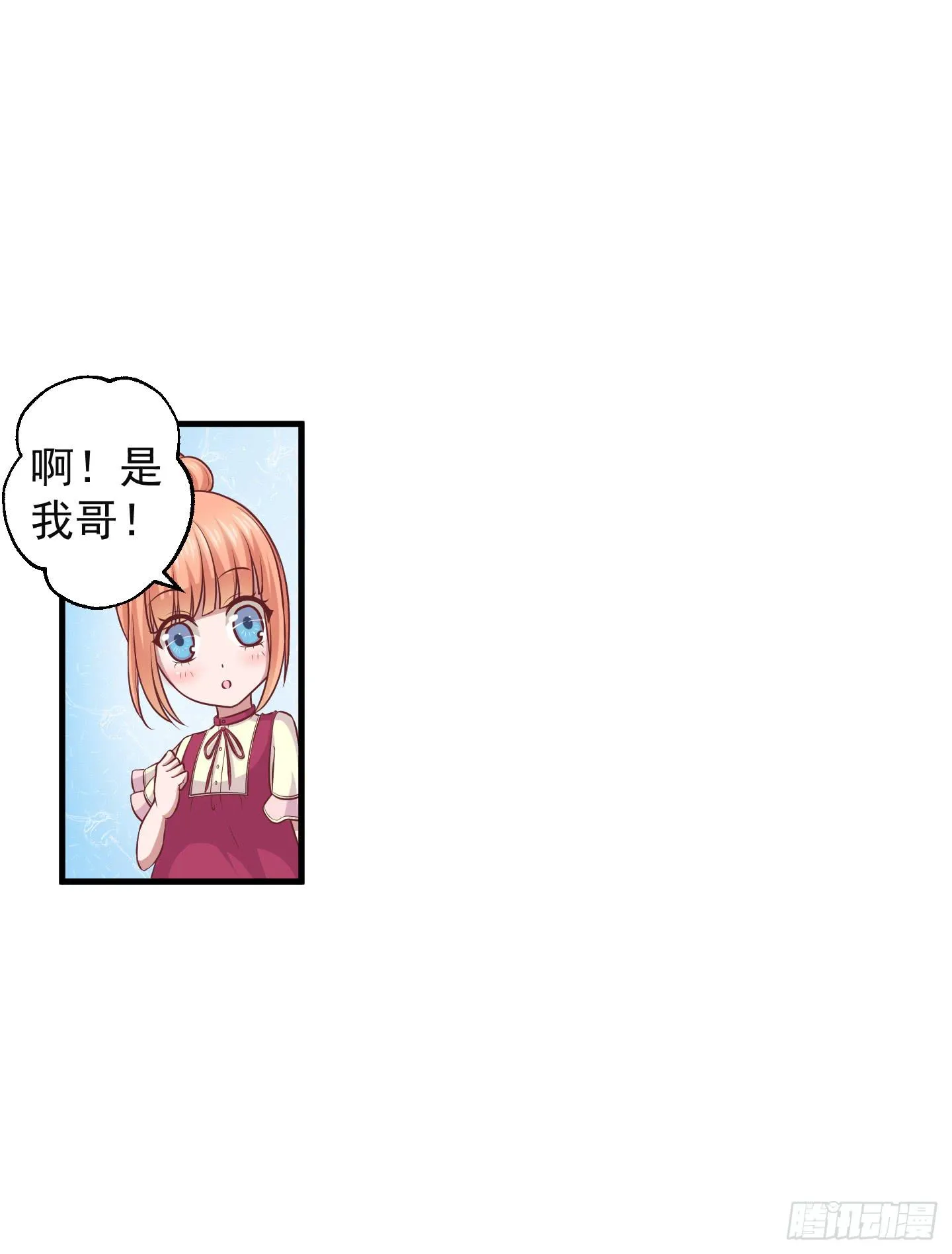 看你一脸期待，怎么，索吻啊！ 第37页