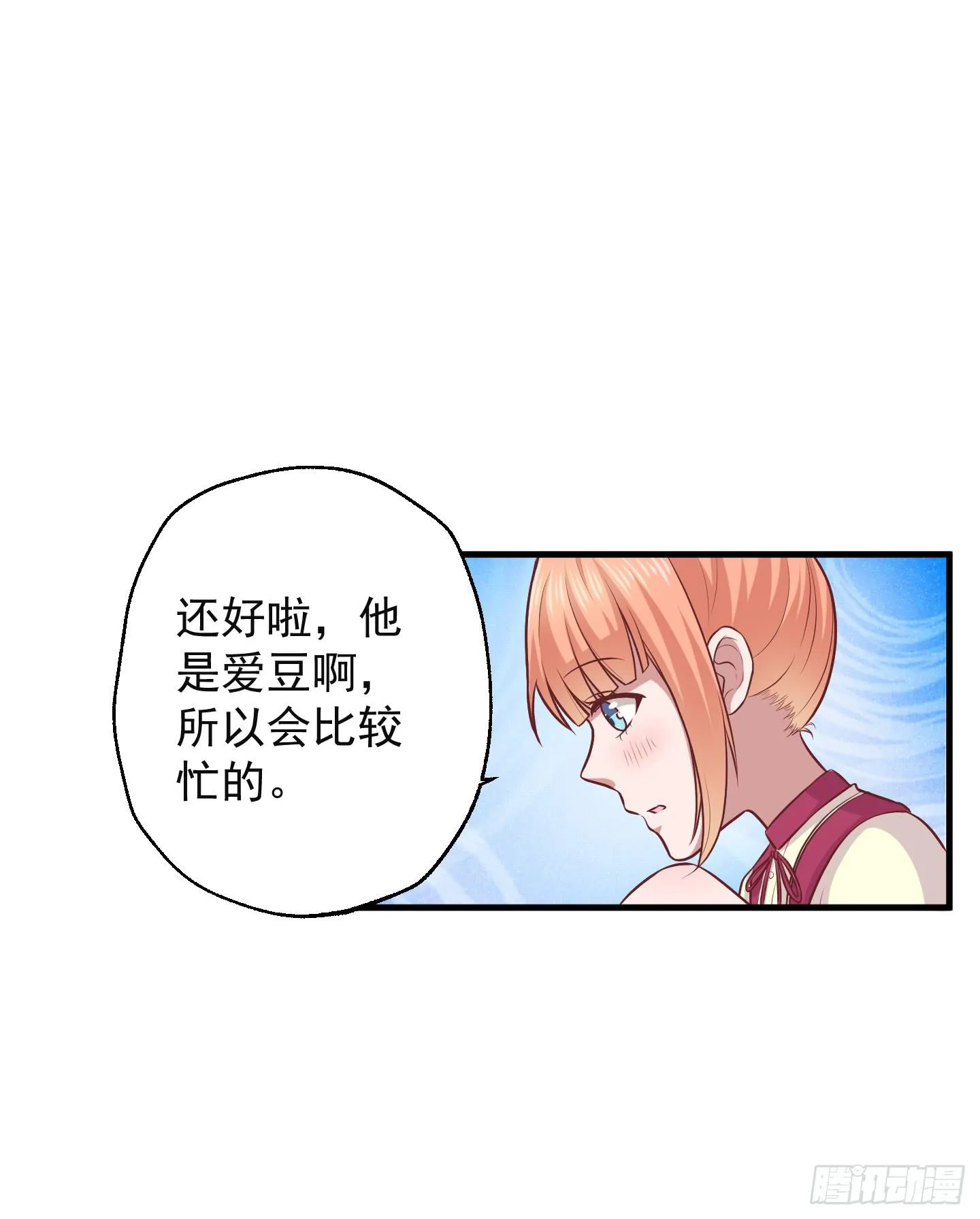 看你一脸期待，怎么，索吻啊！ 第43页