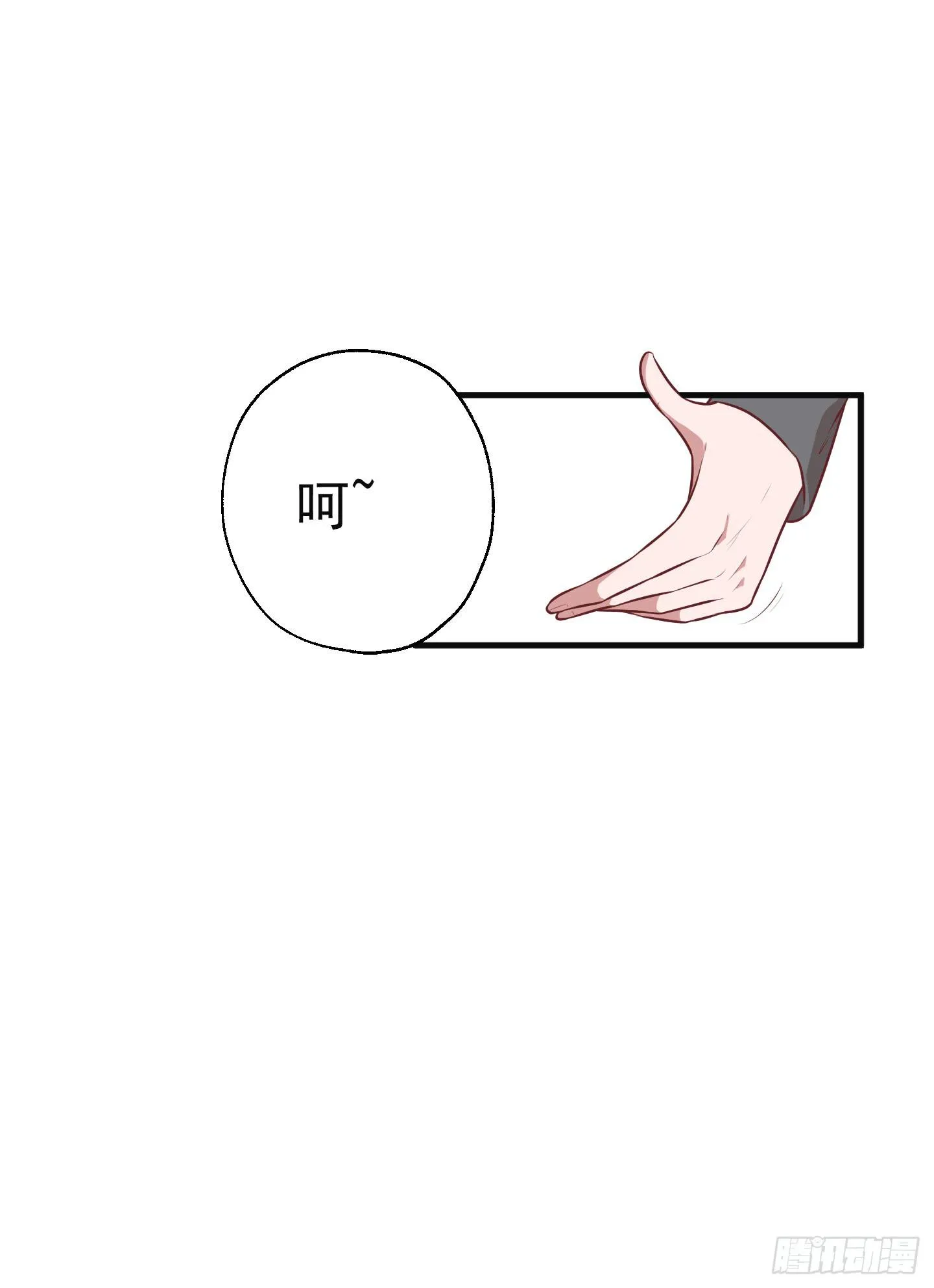 看你一脸期待，怎么，索吻啊！ 第48页