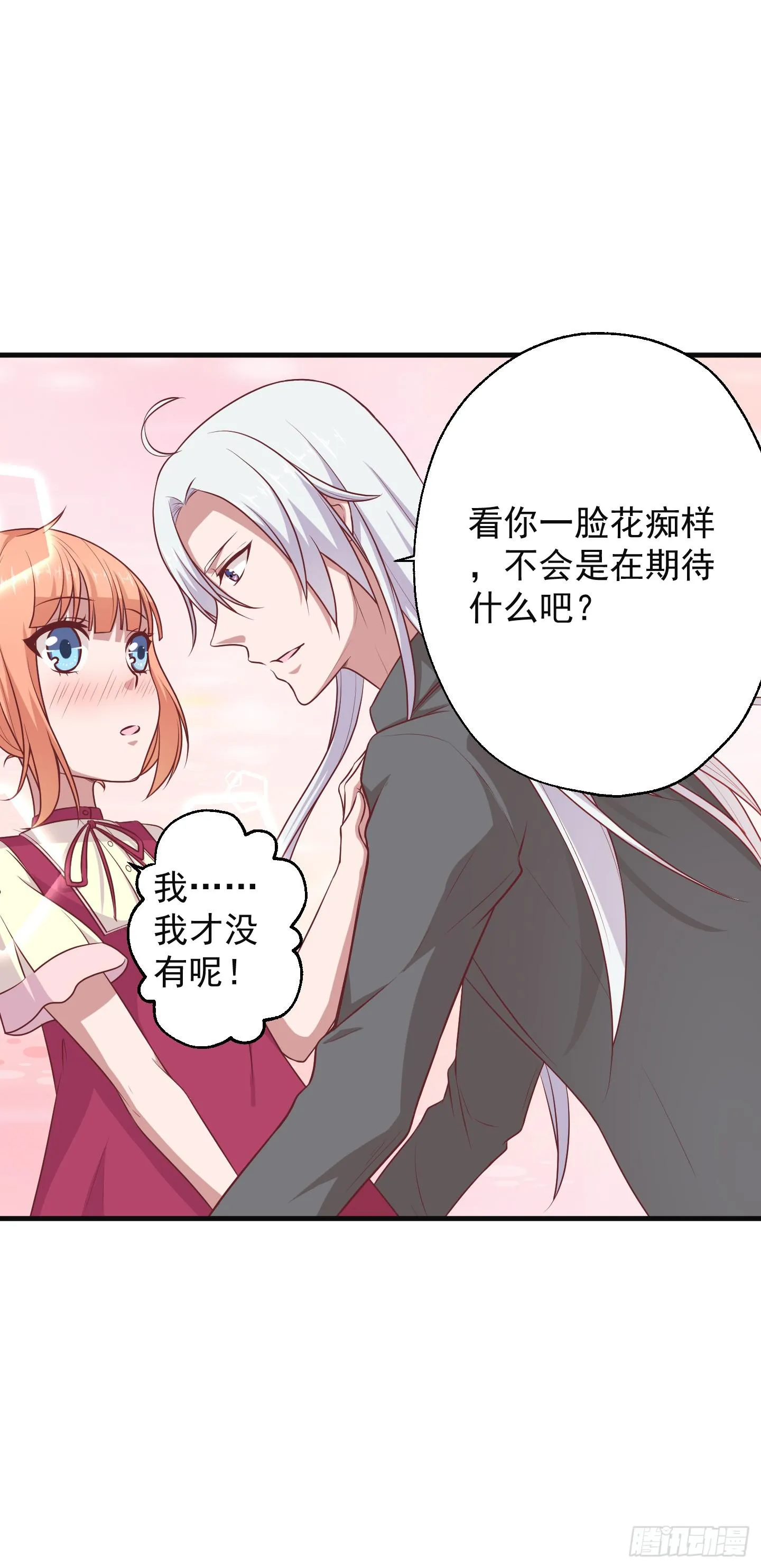 看你一脸期待，怎么，索吻啊！ 第49页