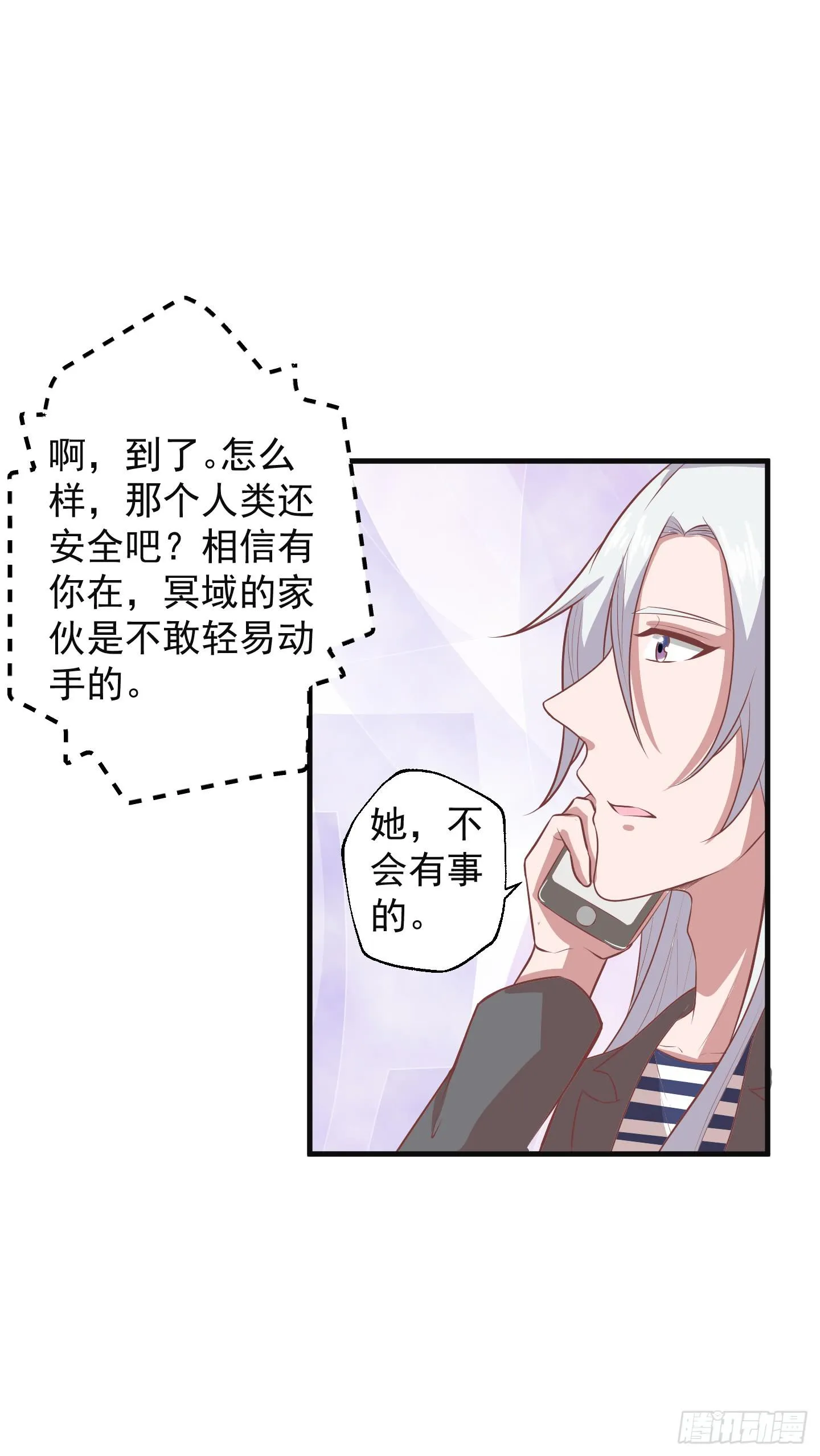 看你一脸期待，怎么，索吻啊！ 第60页