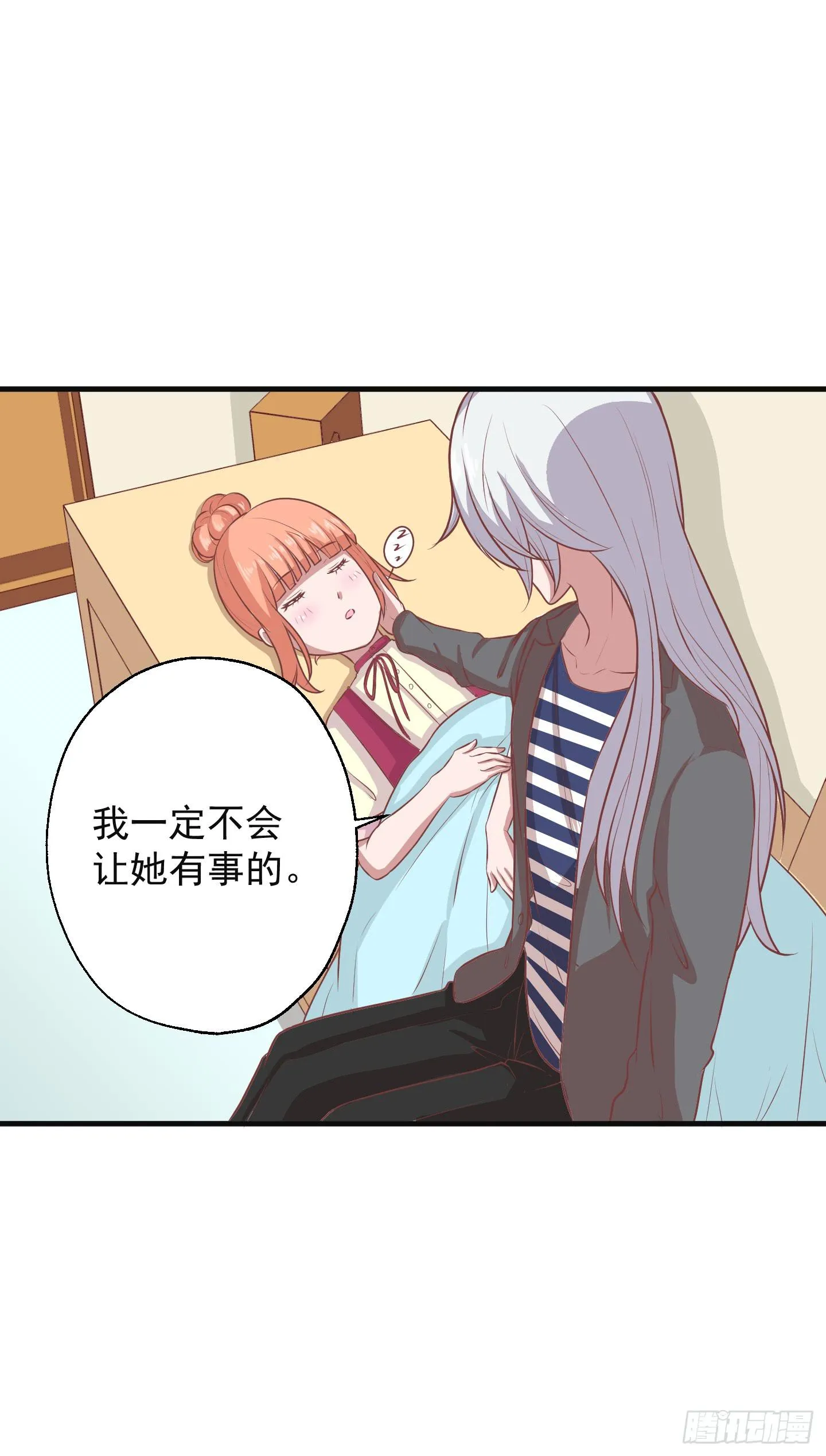 看你一脸期待，怎么，索吻啊！ 第61页