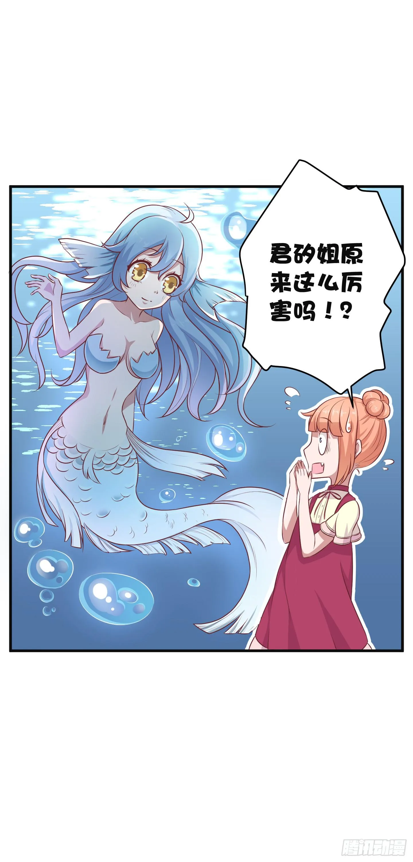 看你一脸期待，怎么，索吻啊！ 第67页