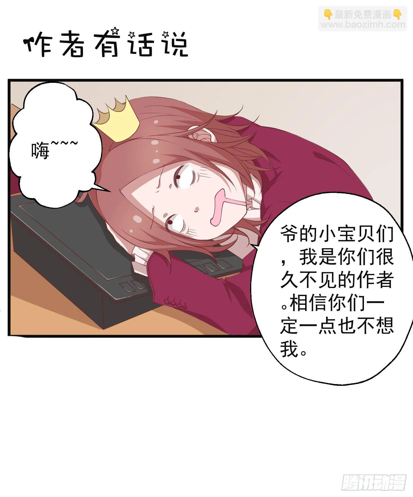 看你一脸期待，怎么，索吻啊！ 第70页
