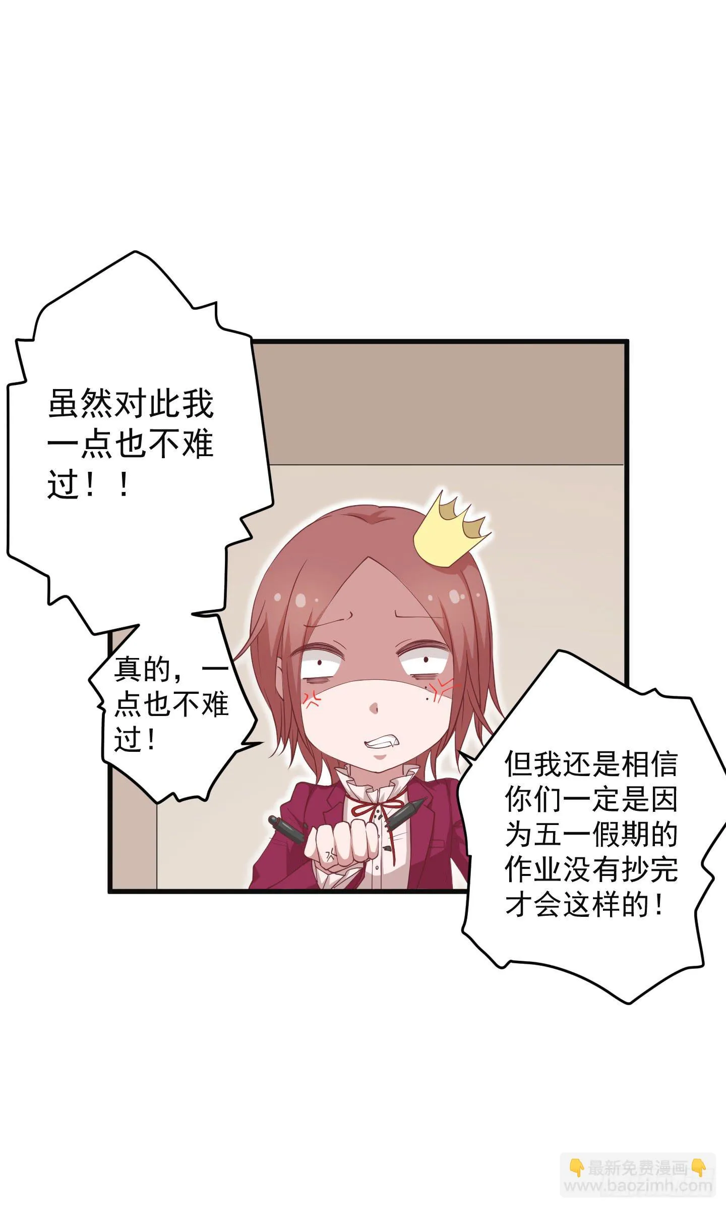 看你一脸期待，怎么，索吻啊！ 第71页