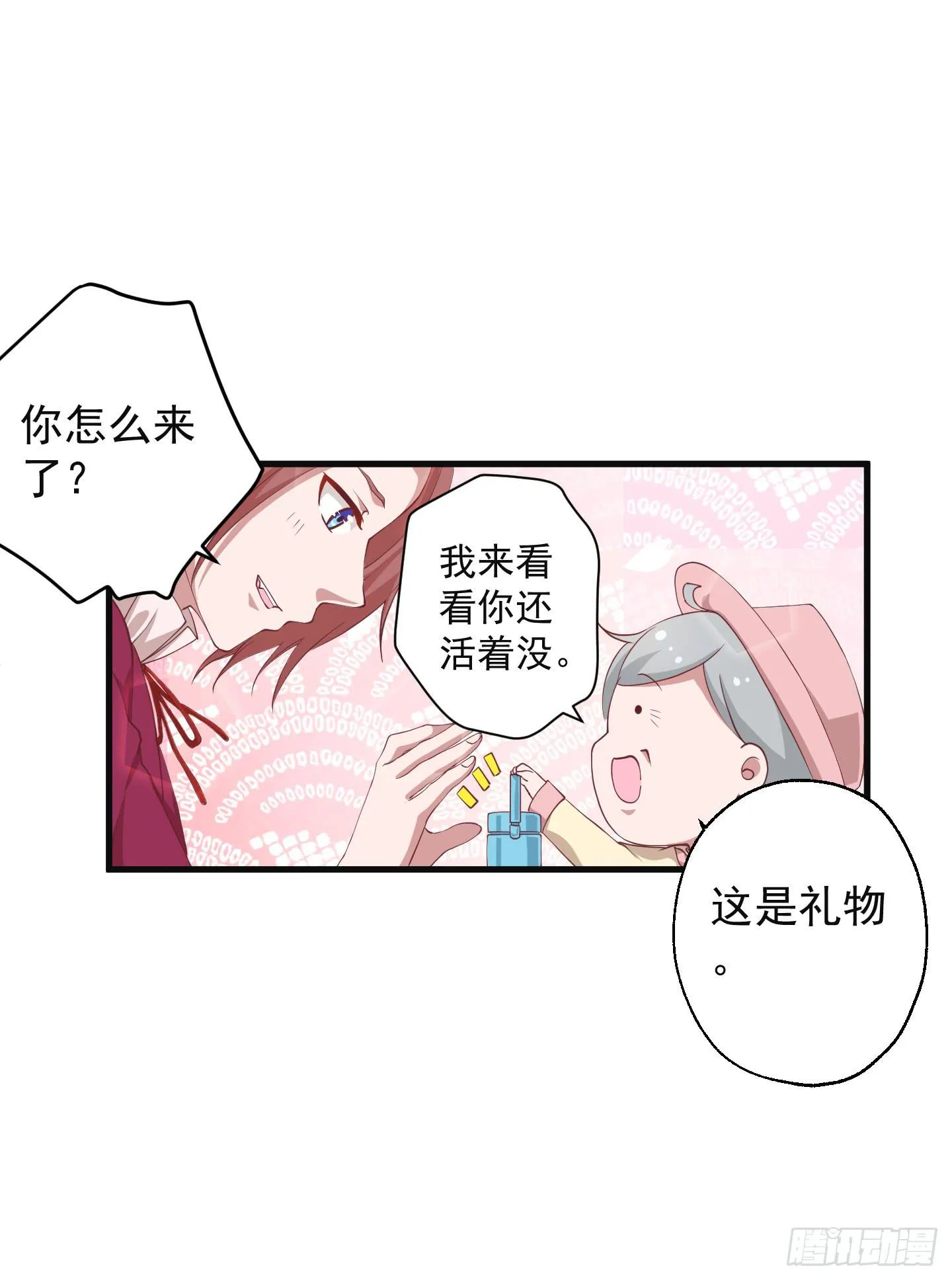 看你一脸期待，怎么，索吻啊！ 第74页