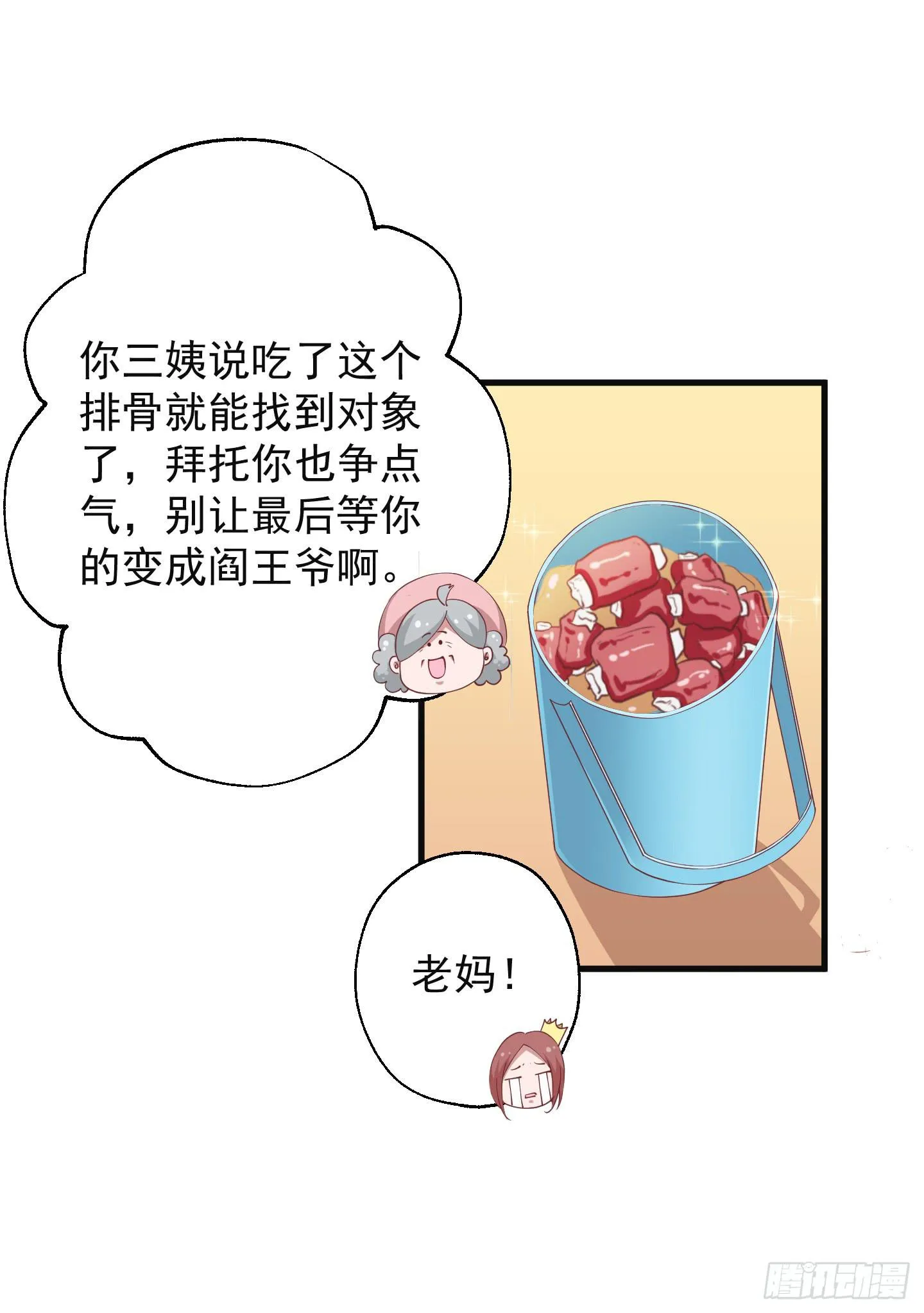 看你一脸期待，怎么，索吻啊！ 第75页