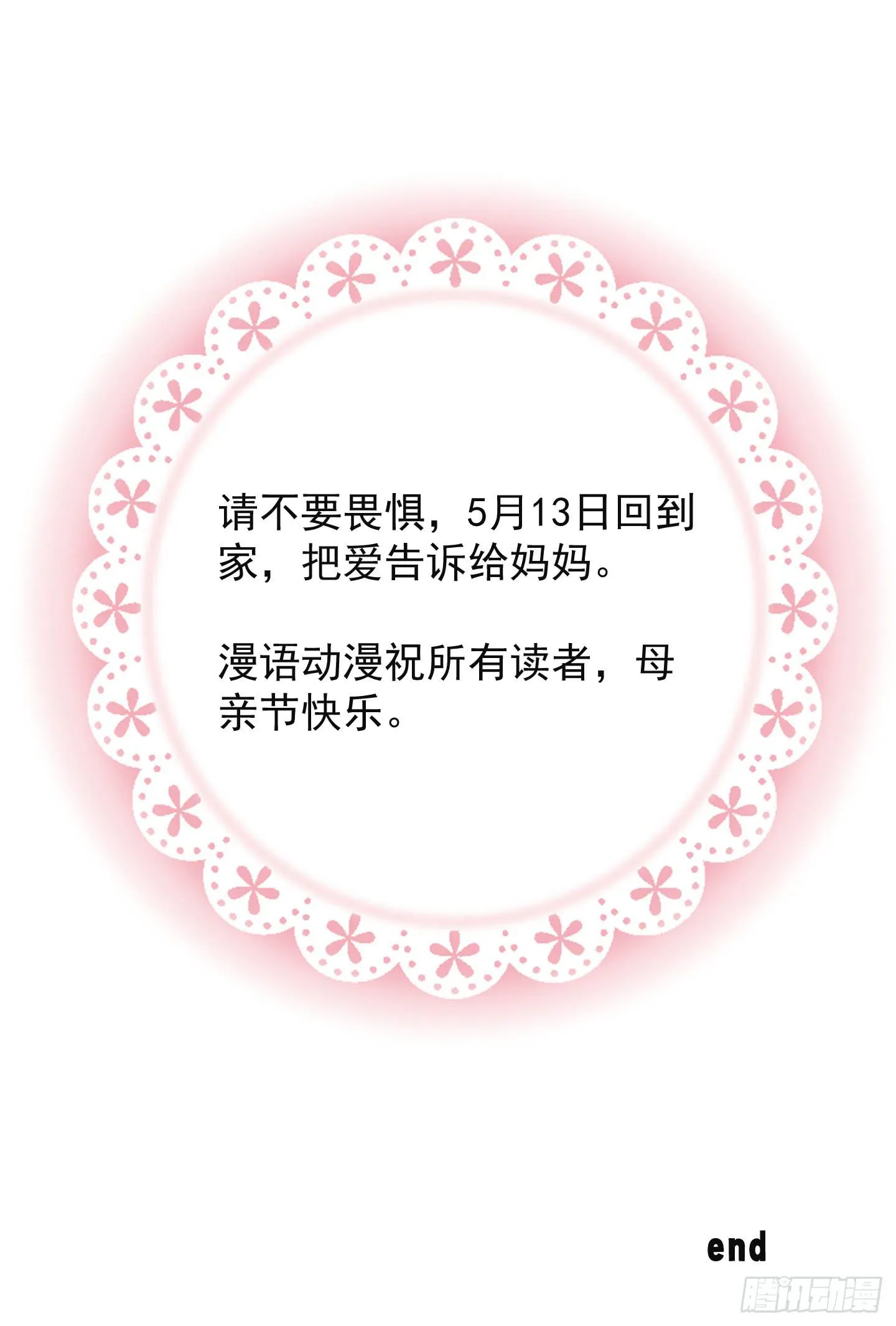 看你一脸期待，怎么，索吻啊！ 第77页