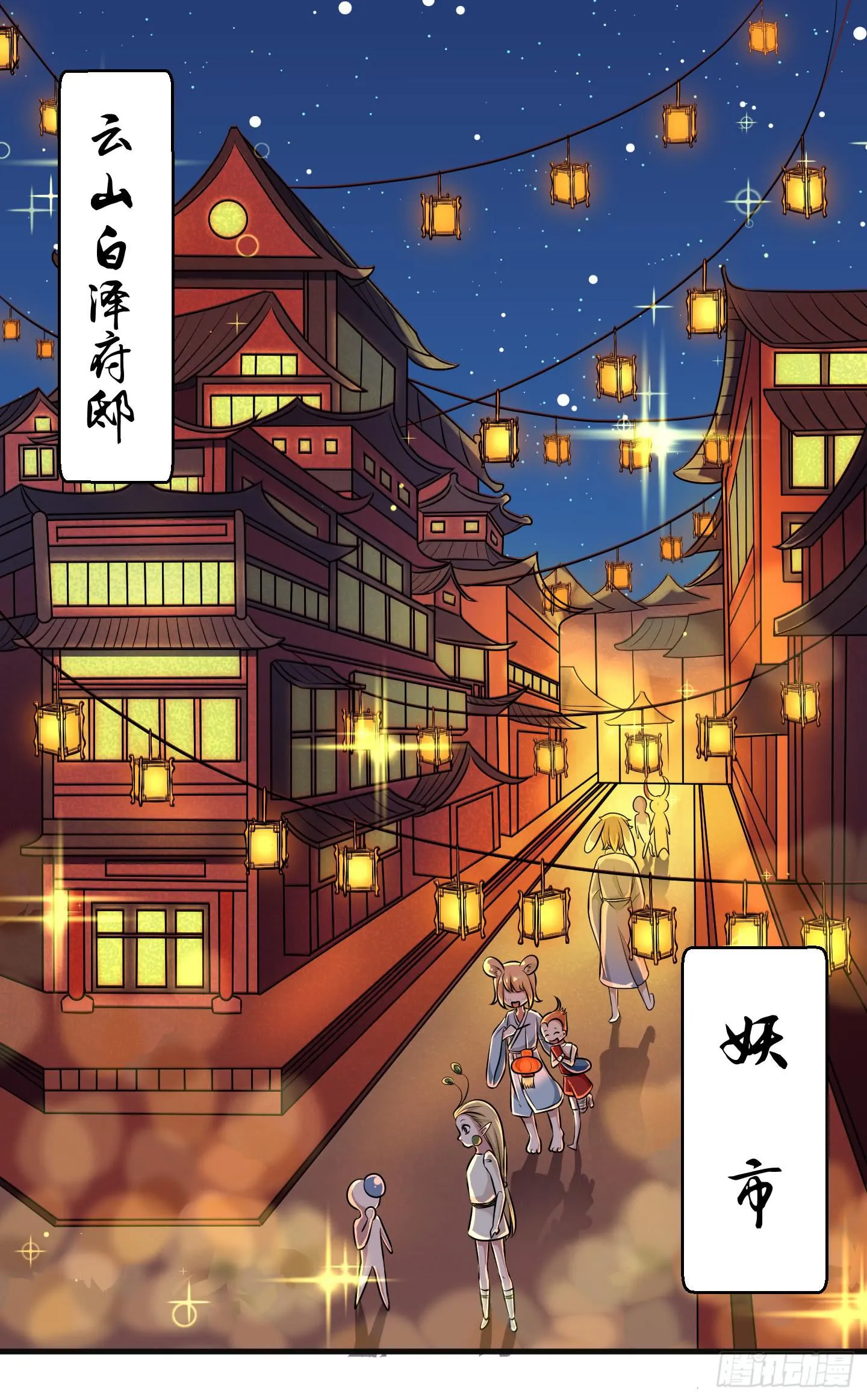 被龙瞳说穿的秘密！ 第1页
