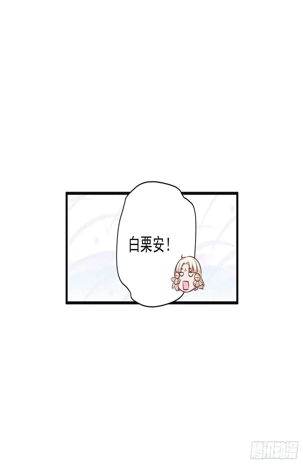 被龙瞳说穿的秘密！ 第22页