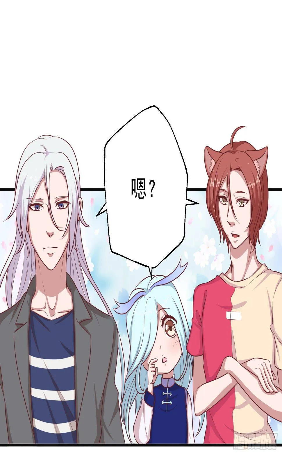 被龙瞳说穿的秘密！ 第27页