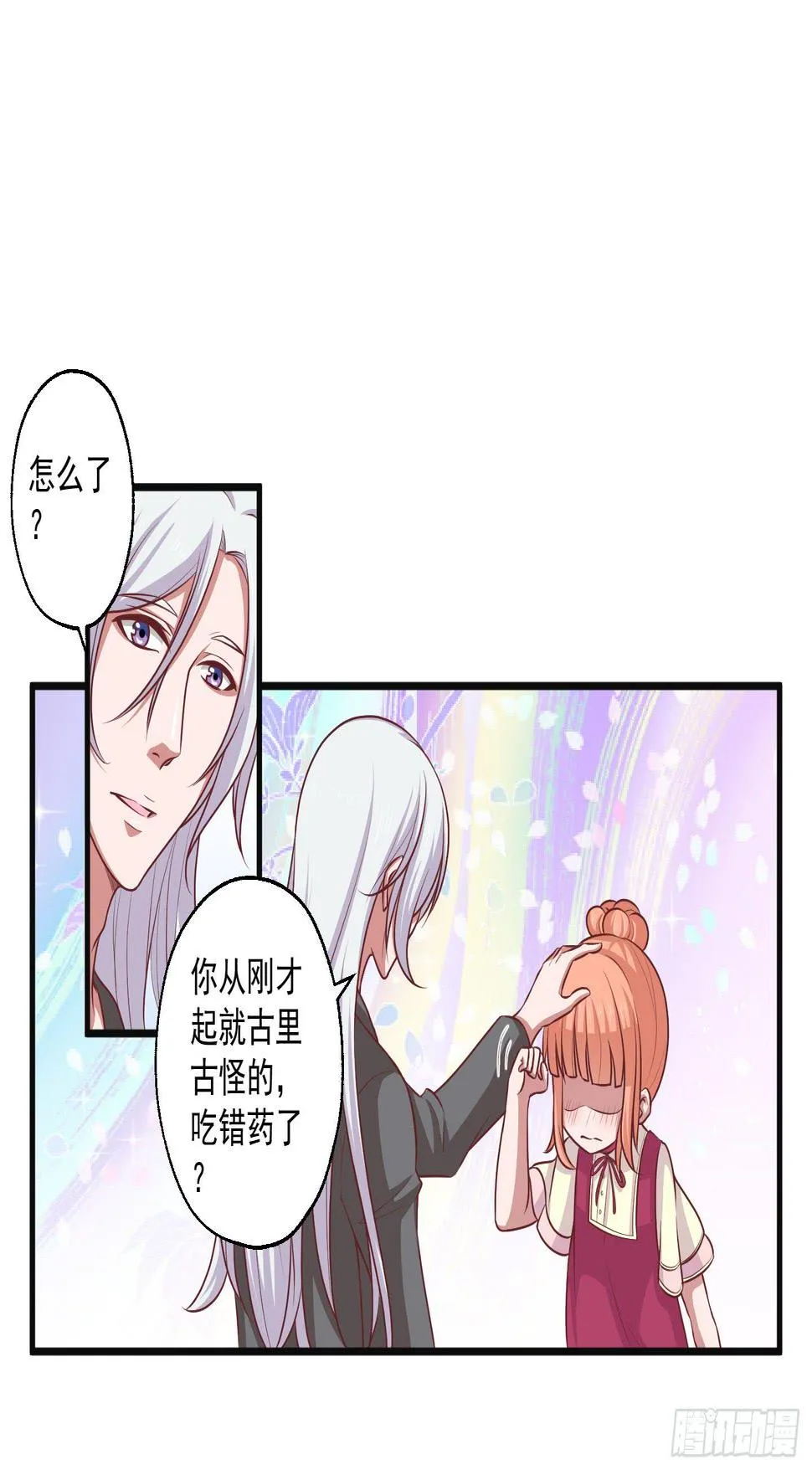 被龙瞳说穿的秘密！ 第37页