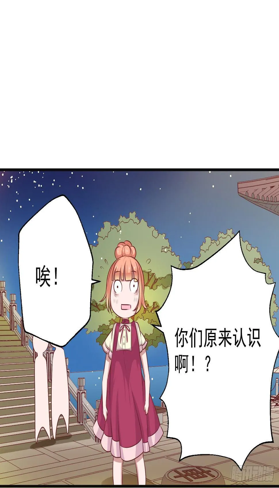 被龙瞳说穿的秘密！ 第72页