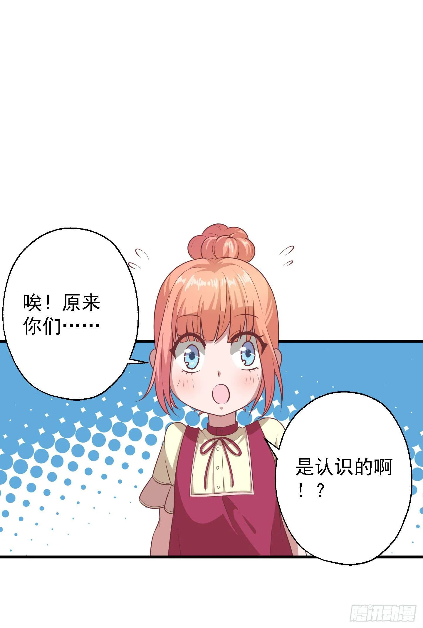 白泽的秘密！ 第3页