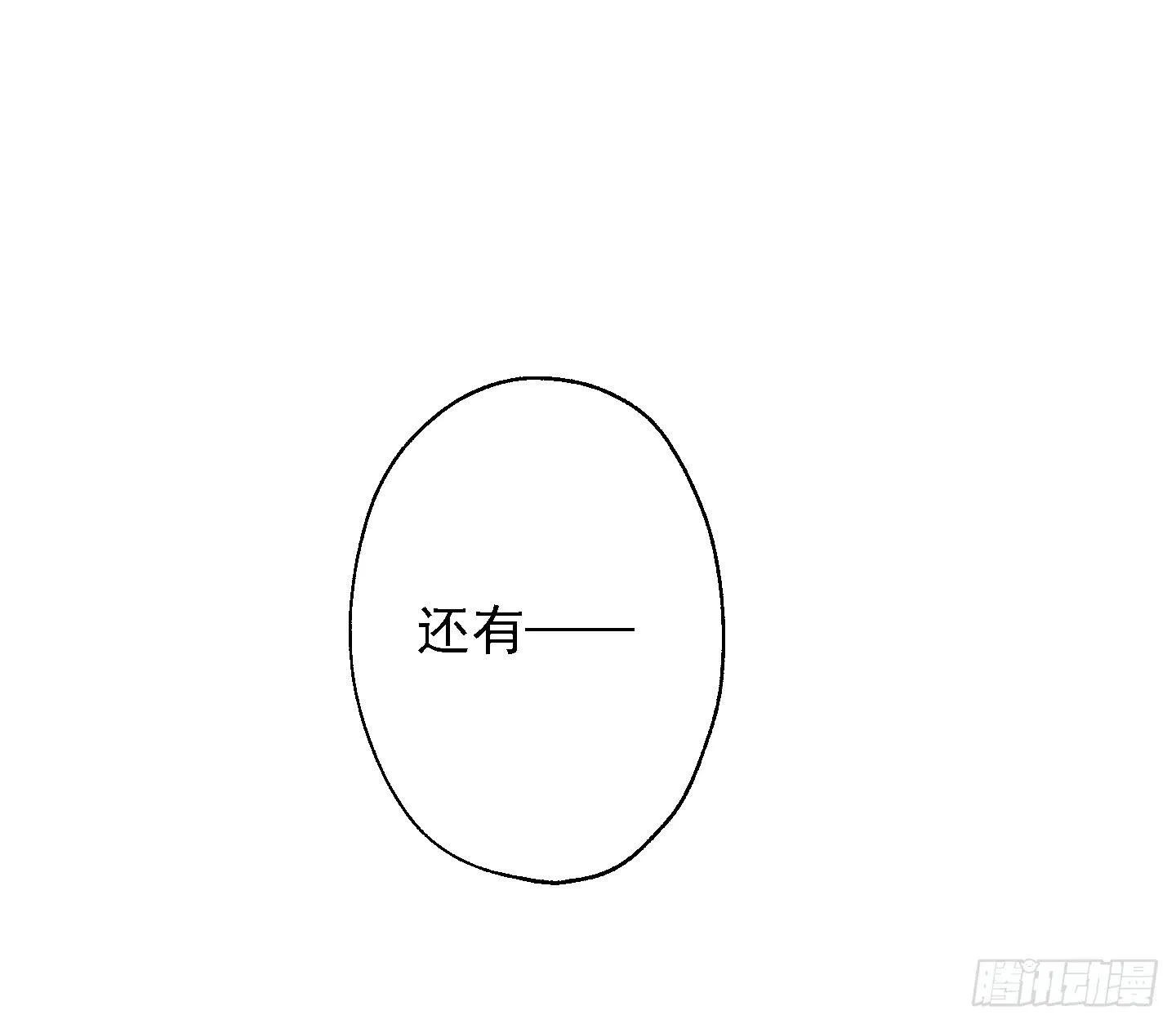 白泽的秘密！ 第7页