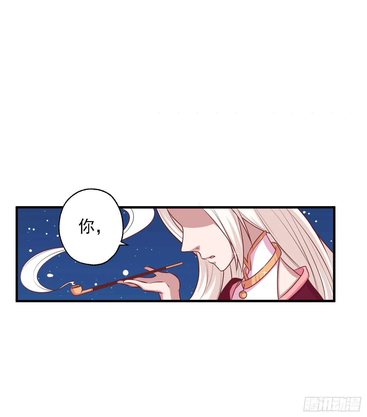 白泽的秘密！ 第9页