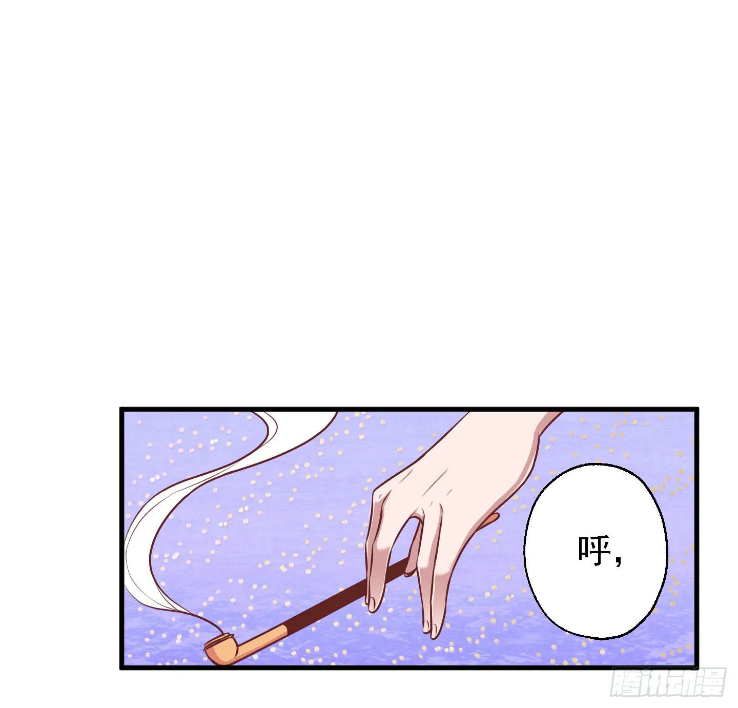 白泽的秘密！ 第14页