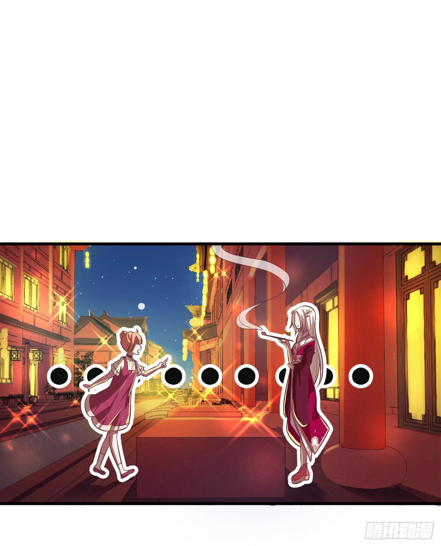 白泽的秘密！ 第18页