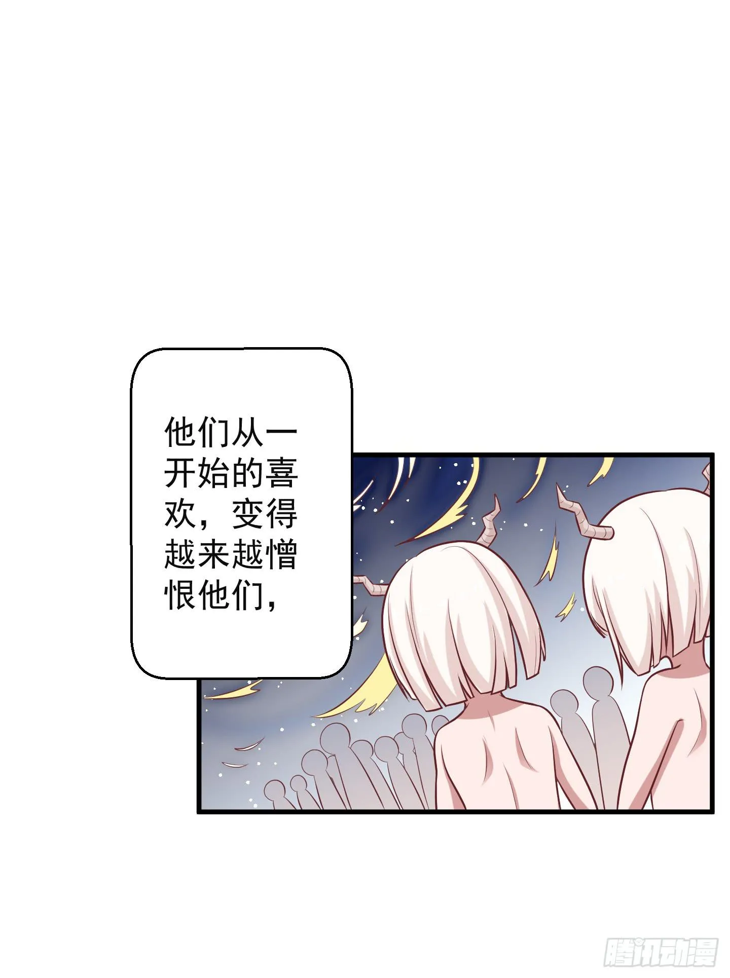 白泽的秘密！ 第38页